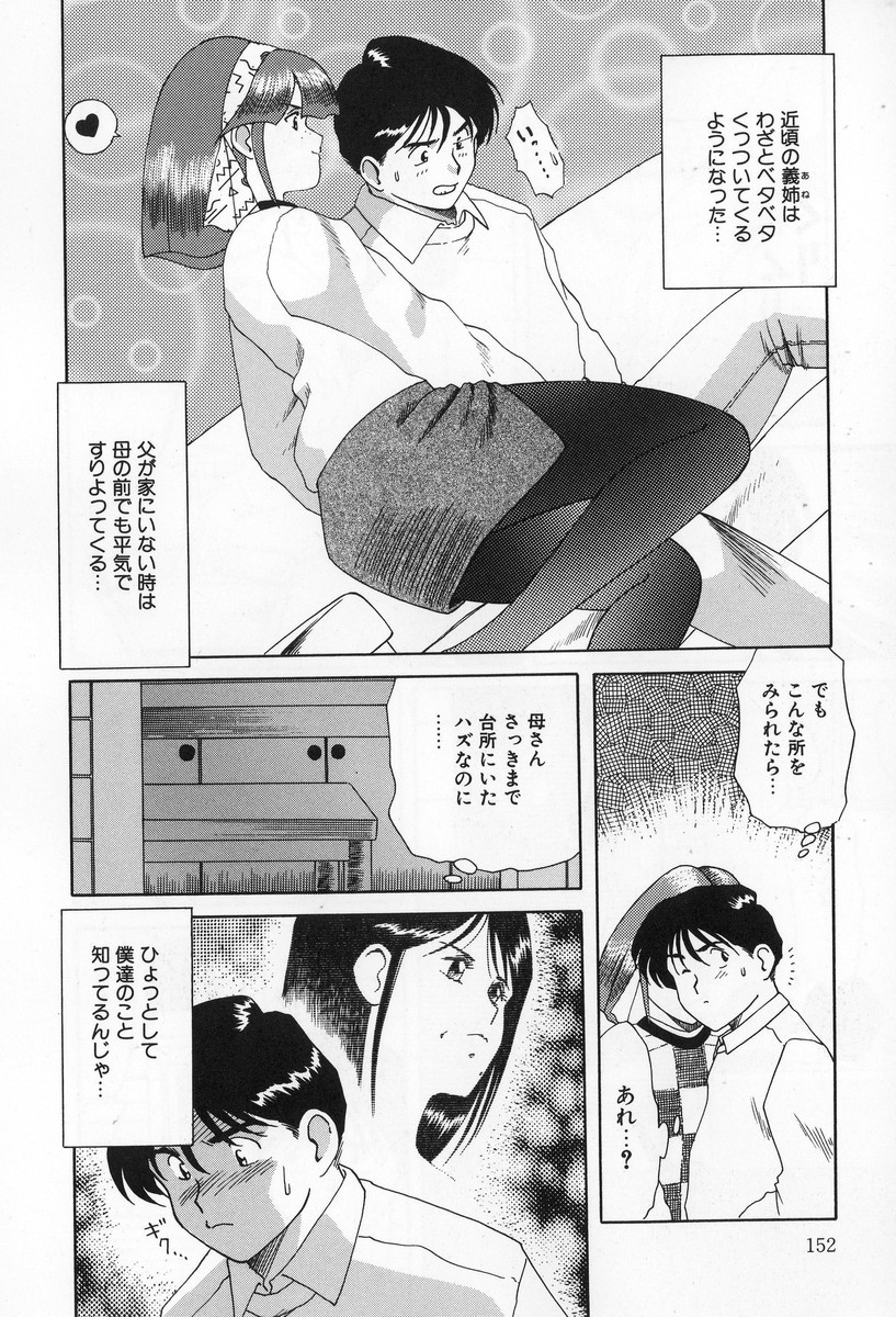 【エロ漫画】【エロ漫画】義母の前で義理姉さんに誘惑されちゃう弟…たまらずおっぱいもみや手マンをしてバックで生ハメイチャラブセックスしちゃう【津過元正：くだけ散って･･･】