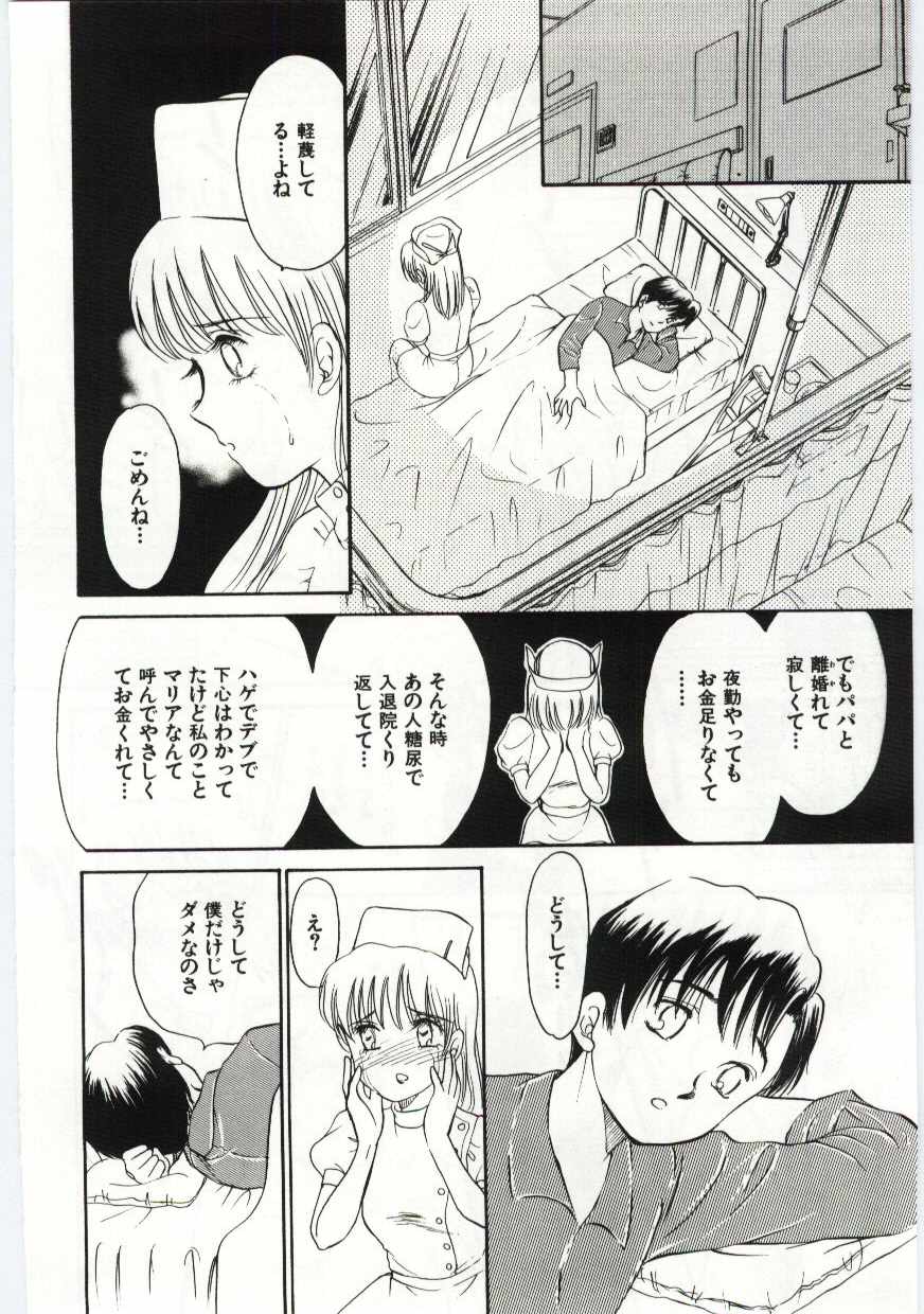 【エロ漫画】霊安室で犯されているのを目撃してしまったショタにご奉仕フェラをするエロナース…興奮してしまった彼に生ハメ中出しセックスさせてあげる【諸井愛：霊安室へようこそ】