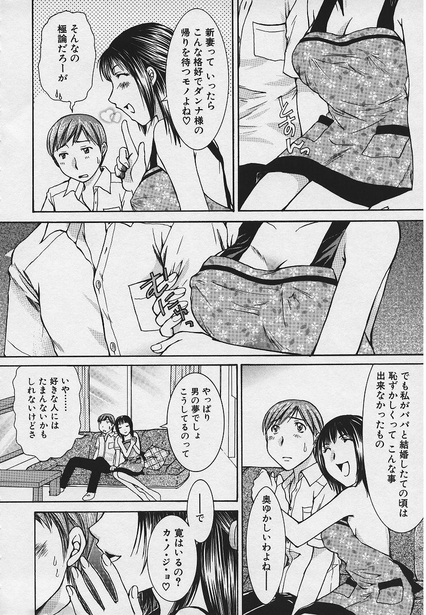 【エロ漫画】【エロ漫画】裸エプロンで夫を誘惑しちゃう巨乳の人妻…セクシー下着に興奮して押し倒されご奉仕フェラやおねだり挿入でいちゃラブセックスしちゃう【結城らんな：いつもあなたを見ている】