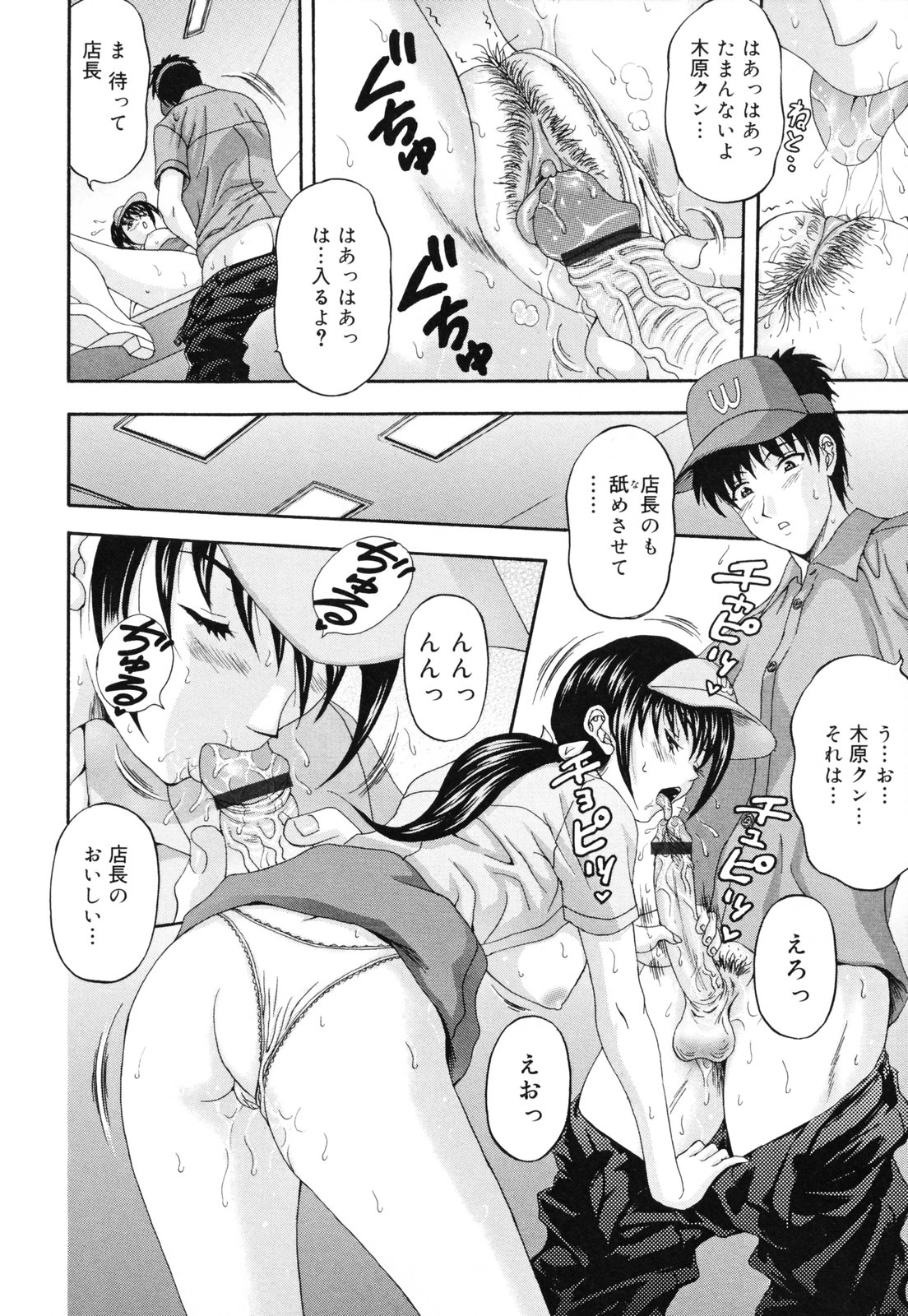 【エロ漫画】【エロ漫画】ハンバーガーショップで働くバイトのお姉さん…店長に告白してお店でいちゃラブ中出しセックスしちゃう【天野英美：バーガータイム】