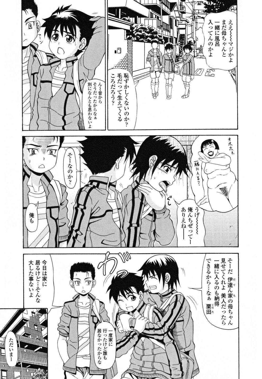 【エロ漫画】【エロ漫画】ショタを誘惑しちゃうグラマーなお母さん…イチャイチャとおねショタセックスしちゃう！【安藤裕行：心に刻まれた日】