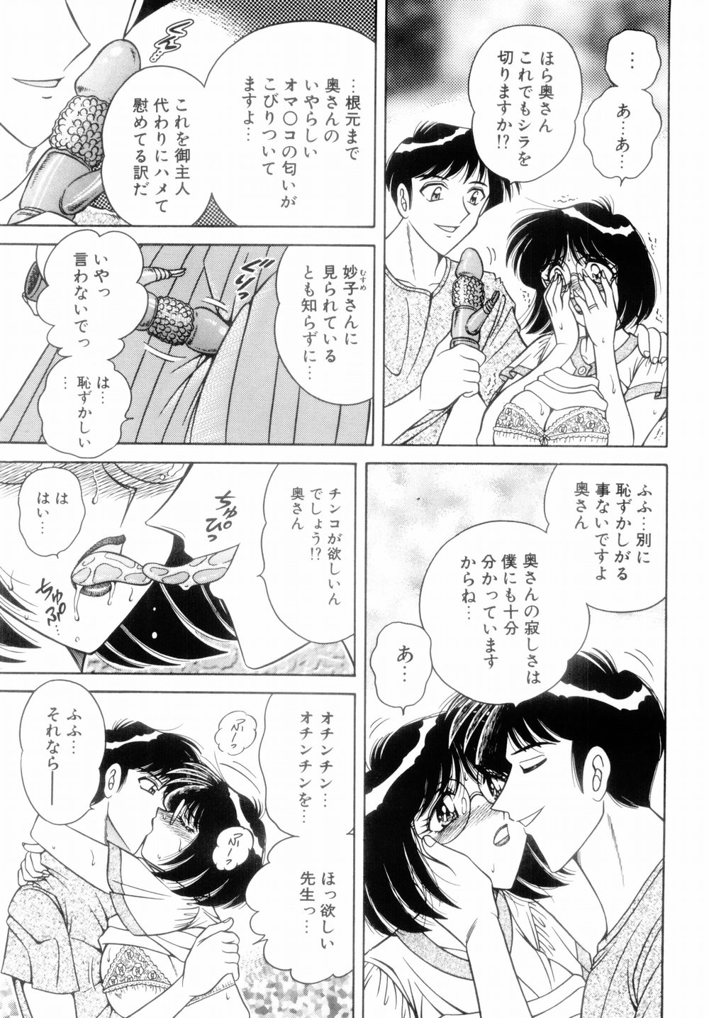 【エロ漫画】【エロ漫画】先生を誘惑しちゃうムッツリスケベな娘と母親…イチャイチャと3Pセックスでトロ顔に筆下ろししちゃう！【Aya：「秘密」ACT.2】