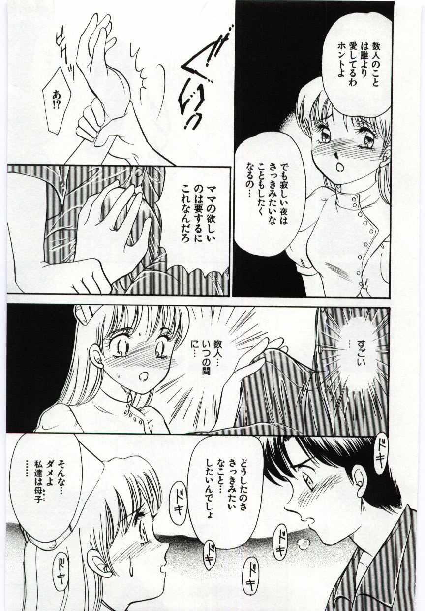 【エロ漫画】【エロ漫画】霊安室で犯されているのを目撃してしまったショタにご奉仕フェラをするエロナース…興奮してしまった彼に生ハメ中出しセックスさせてあげる【諸井愛：霊安室へようこそ】