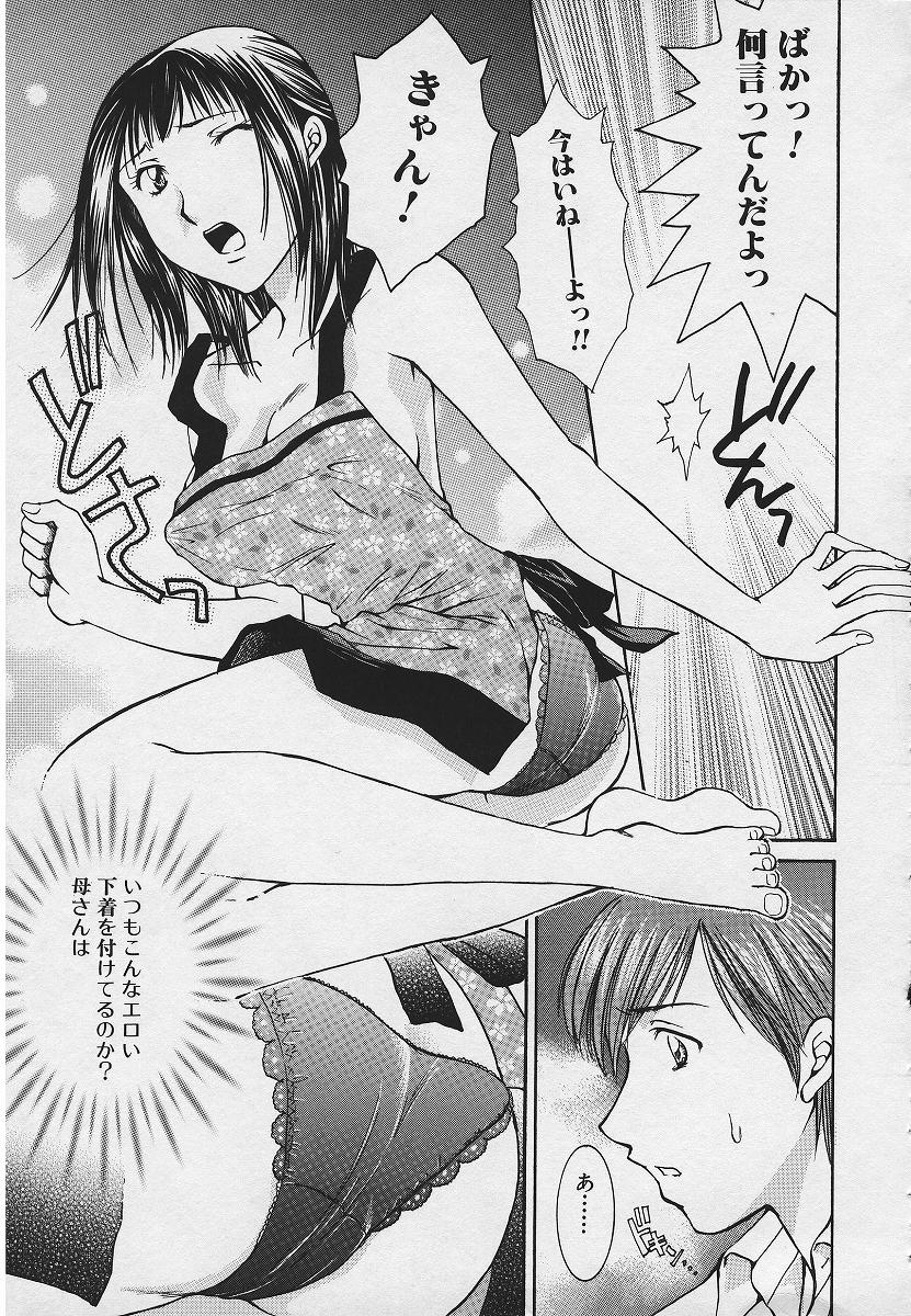 【エロ漫画】【エロ漫画】裸エプロンで夫を誘惑しちゃう巨乳の人妻…セクシー下着に興奮して押し倒されご奉仕フェラやおねだり挿入でいちゃラブセックスしちゃう【結城らんな：いつもあなたを見ている】