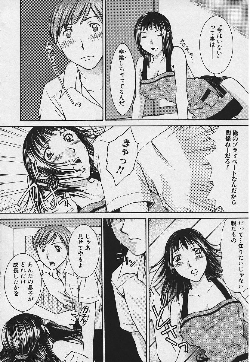 【エロ漫画】【エロ漫画】裸エプロンで夫を誘惑しちゃう巨乳の人妻…セクシー下着に興奮して押し倒されご奉仕フェラやおねだり挿入でいちゃラブセックスしちゃう【結城らんな：いつもあなたを見ている】