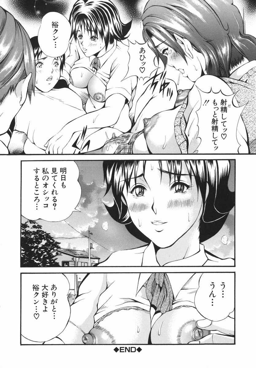 【エロ漫画】【エロ漫画】野外でおしっこをしているところを見られてしまいお仕置きしちゃう巨乳の淫乱JK…パイズリフェラをして生ハメ中出し逆レイプで筆下ろししちゃう【玉木たまお：Hなお仕置き】