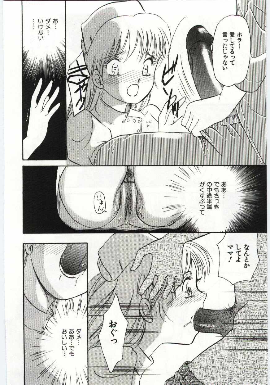 【エロ漫画】霊安室で犯されているのを目撃してしまったショタにご奉仕フェラをするエロナース…興奮してしまった彼に生ハメ中出しセックスさせてあげる【諸井愛：霊安室へようこそ】