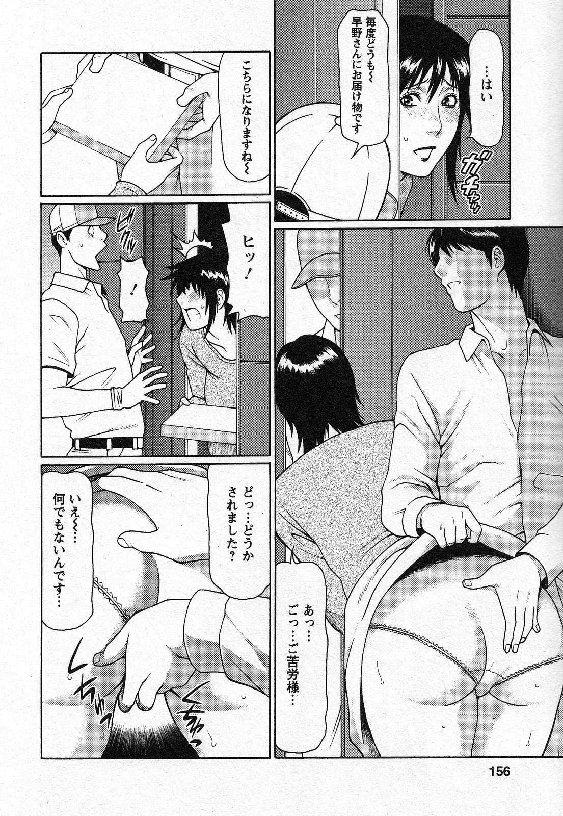 【エロ漫画】【エロ漫画】変態息子に突然セックスを迫られて全身弄られる爆乳むっちり義母…目の前でバイブオナニーさせられて興奮し、生ハメ中出し義母子セックスしてアヘアクメ【タカスギコウ：天使におまかせ 第９話】