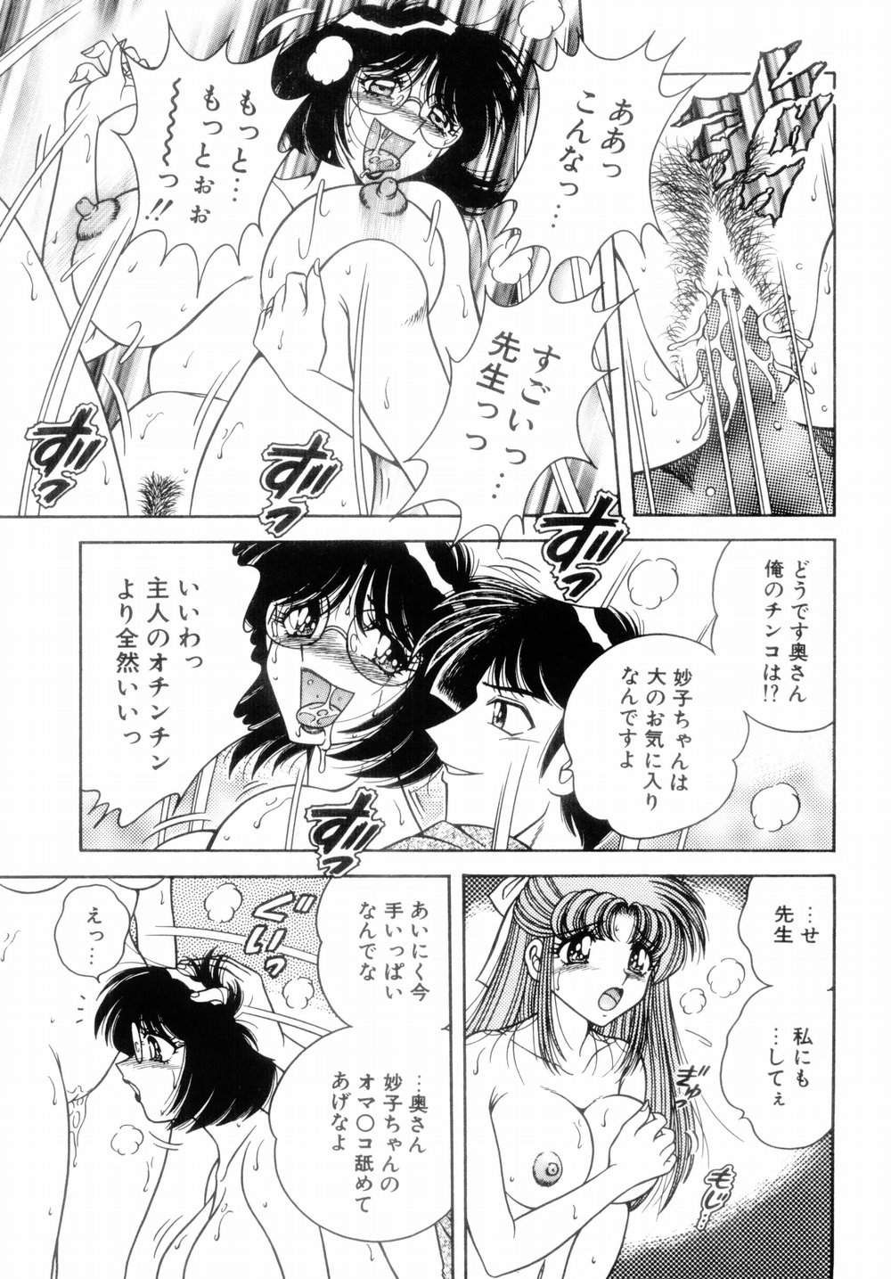 【エロ漫画】【エロ漫画】先生を誘惑しちゃうムッツリスケベな娘と母親…イチャイチャと3Pセックスでトロ顔に筆下ろししちゃう！【Aya：「秘密」ACT.2】