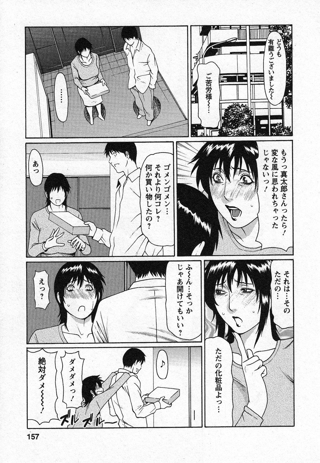 【エロ漫画】【エロ漫画】変態息子に突然セックスを迫られて全身弄られる爆乳むっちり義母…目の前でバイブオナニーさせられて興奮し、生ハメ中出し義母子セックスしてアヘアクメ【タカスギコウ：天使におまかせ 第９話】