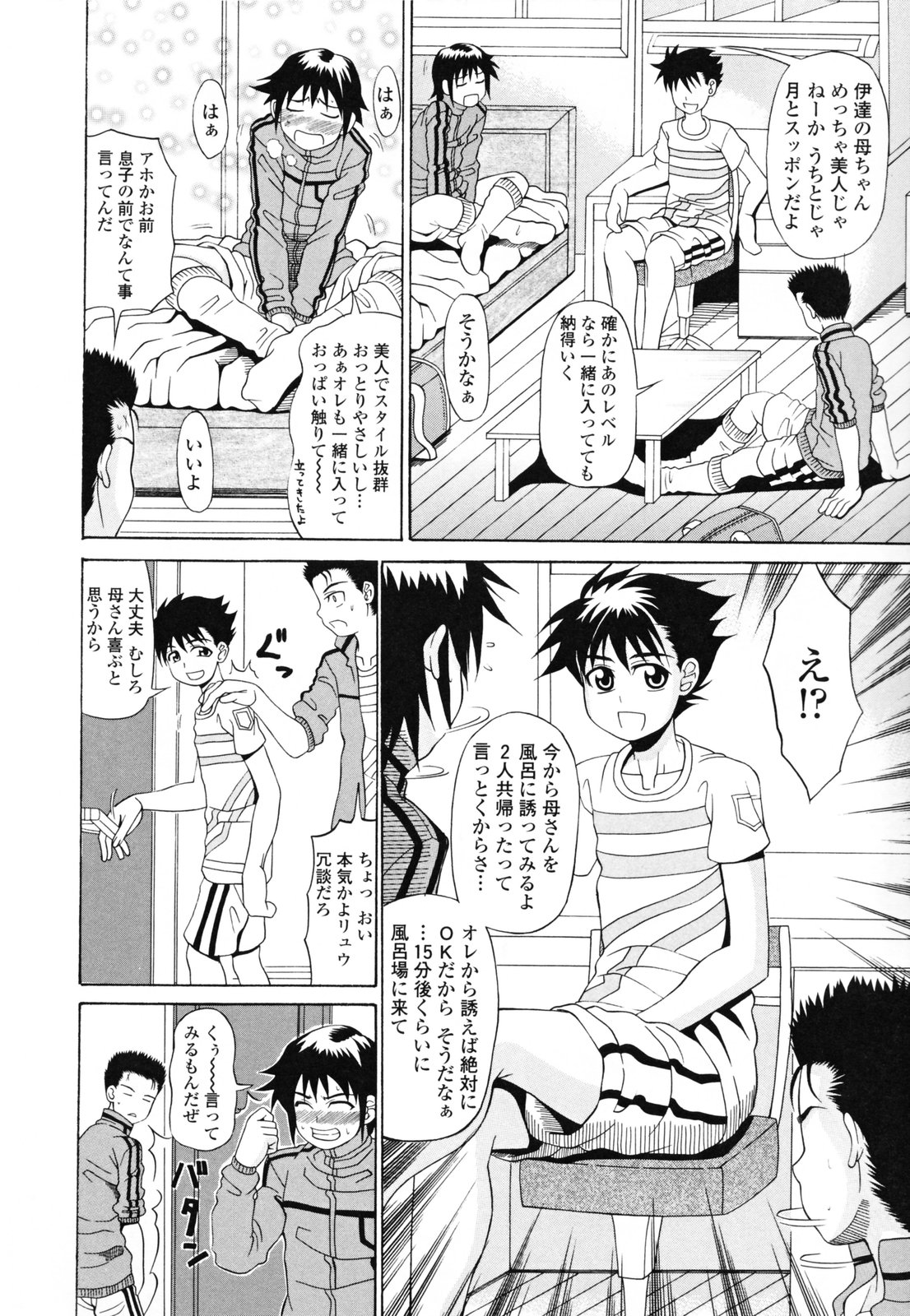 【エロ漫画】【エロ漫画】ショタを誘惑しちゃうグラマーなお母さん…イチャイチャとおねショタセックスしちゃう！【安藤裕行：心に刻まれた日】