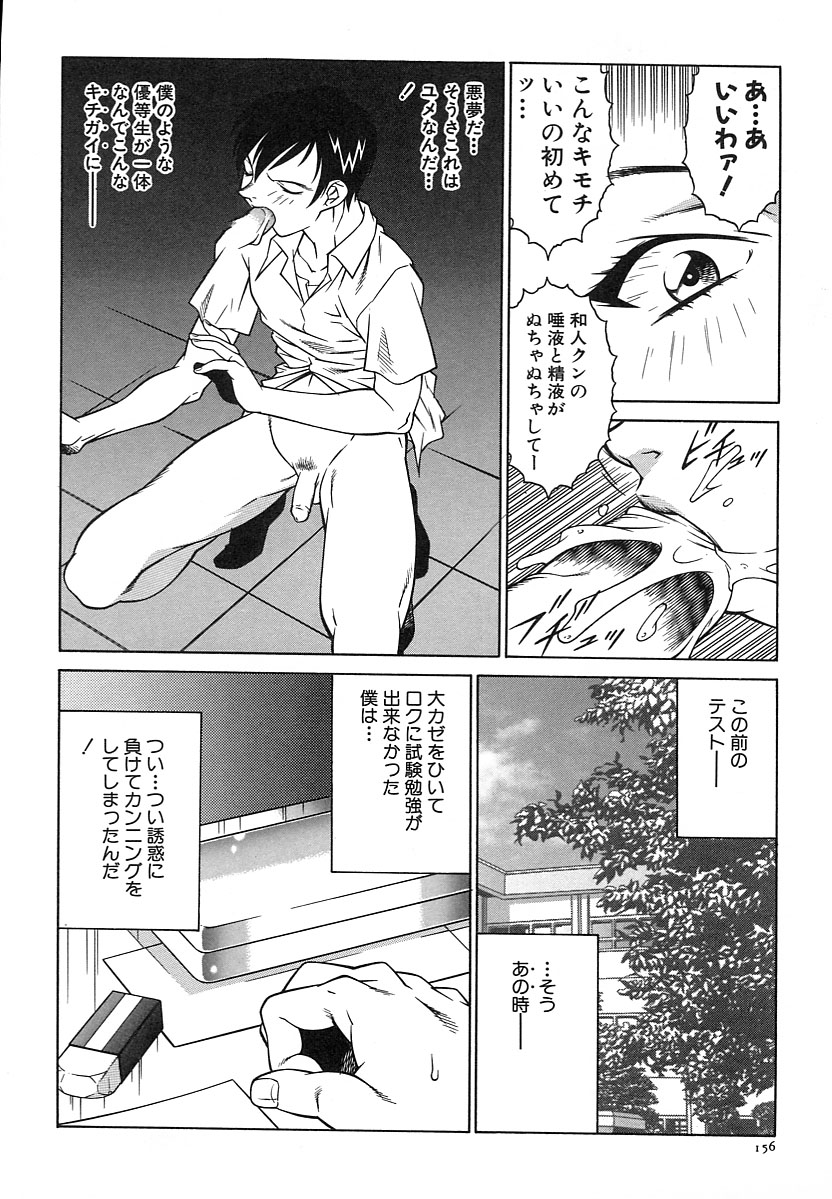 【エロ漫画】【エロ漫画】生徒を誘惑してフェラ抜きしちゃうふたなりビッチの女教師…相互フェラで口内射精をして挿入懇願【北御牧慶：背徳の情事】