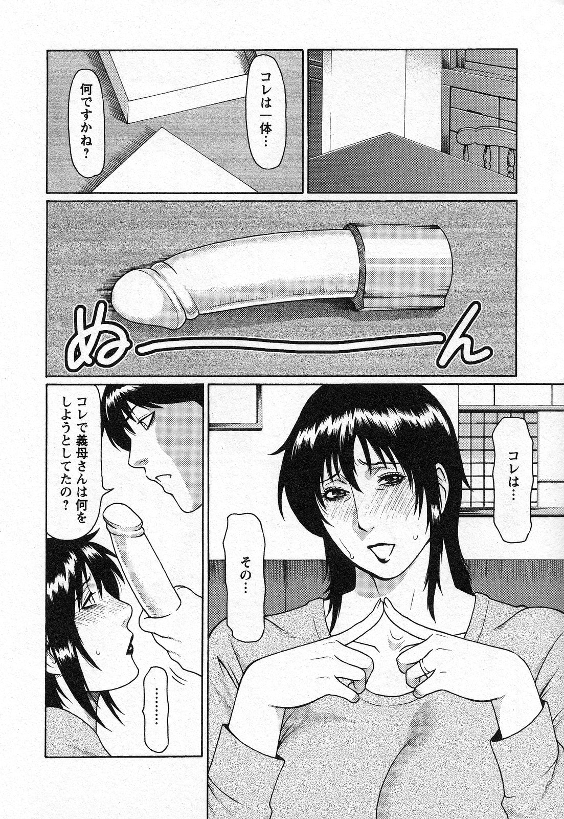 【エロ漫画】【エロ漫画】変態息子に突然セックスを迫られて全身弄られる爆乳むっちり義母…目の前でバイブオナニーさせられて興奮し、生ハメ中出し義母子セックスしてアヘアクメ【タカスギコウ：天使におまかせ 第９話】