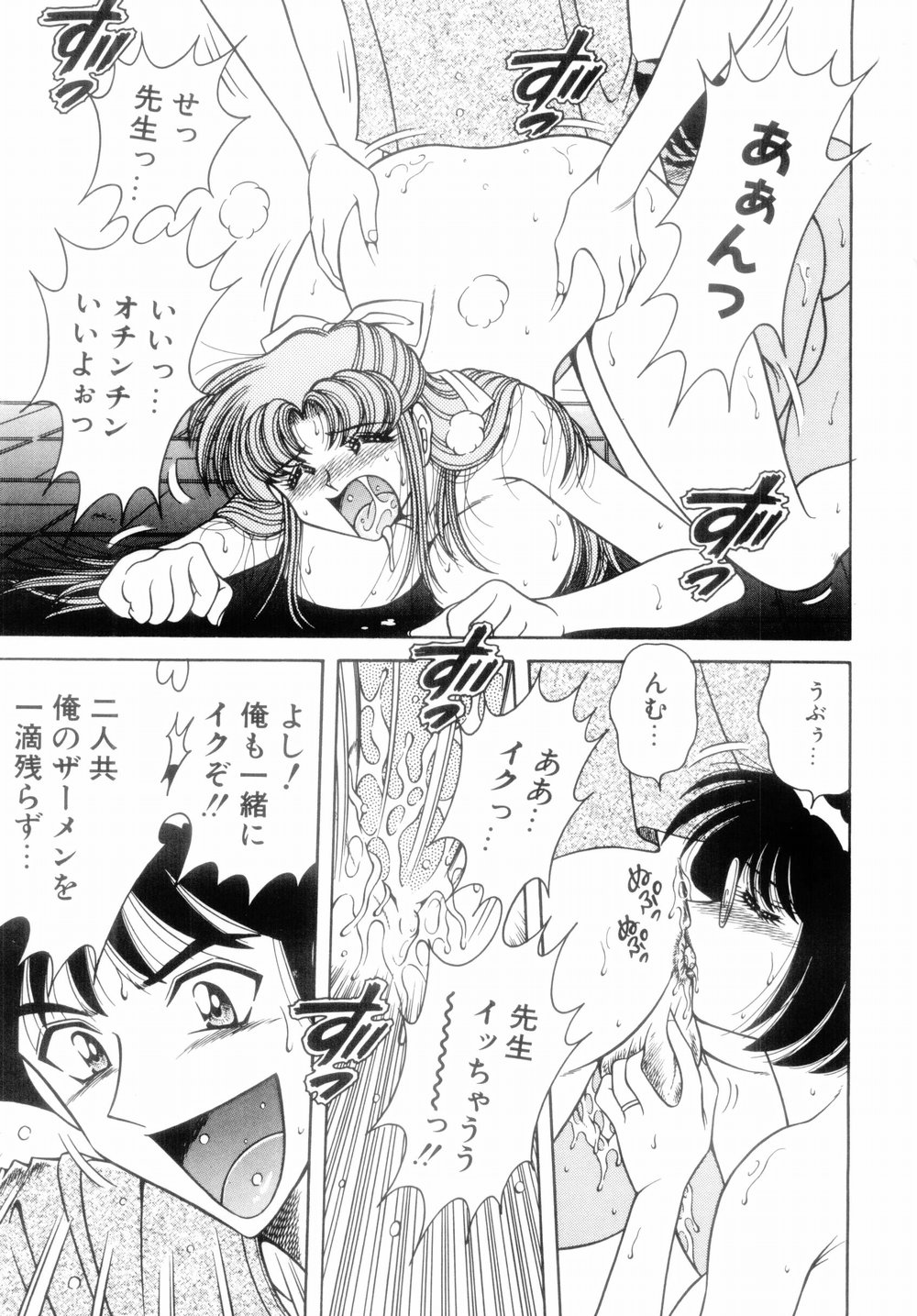 【エロ漫画】【エロ漫画】先生を誘惑しちゃうムッツリスケベな娘と母親…イチャイチャと3Pセックスでトロ顔に筆下ろししちゃう！【Aya：「秘密」ACT.2】