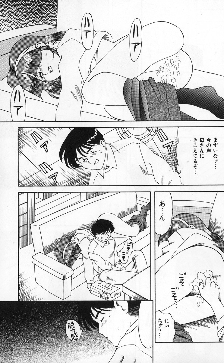 【エロ漫画】【エロ漫画】義母の前で義理姉さんに誘惑されちゃう弟…たまらずおっぱいもみや手マンをしてバックで生ハメイチャラブセックスしちゃう【津過元正：くだけ散って･･･】