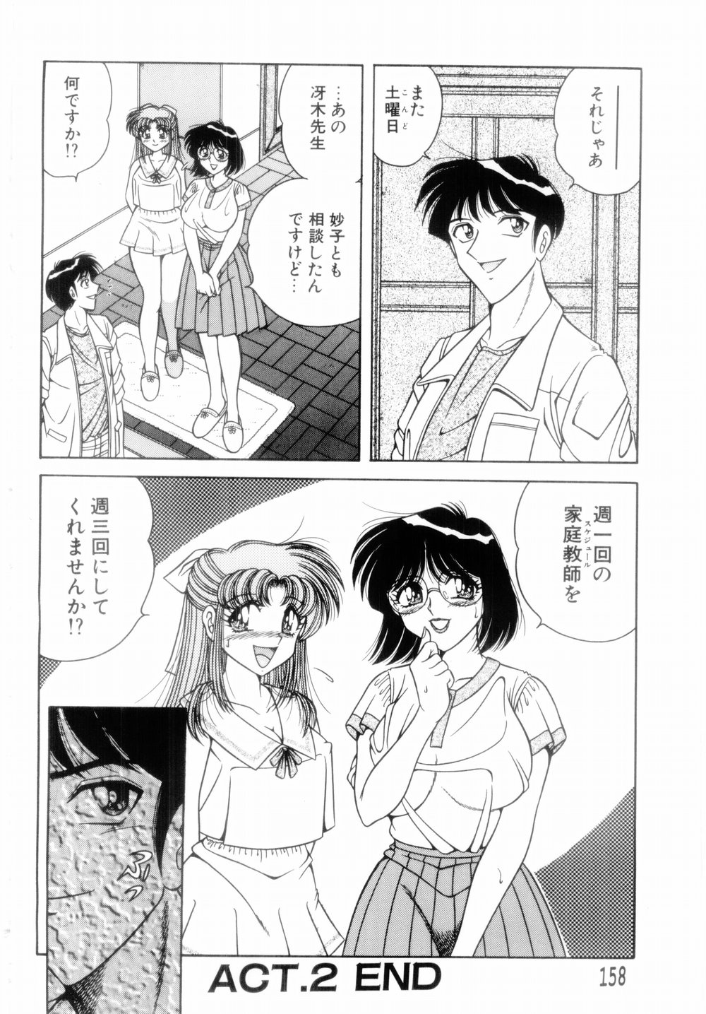 【エロ漫画】【エロ漫画】先生を誘惑しちゃうムッツリスケベな娘と母親…イチャイチャと3Pセックスでトロ顔に筆下ろししちゃう！【Aya：「秘密」ACT.2】