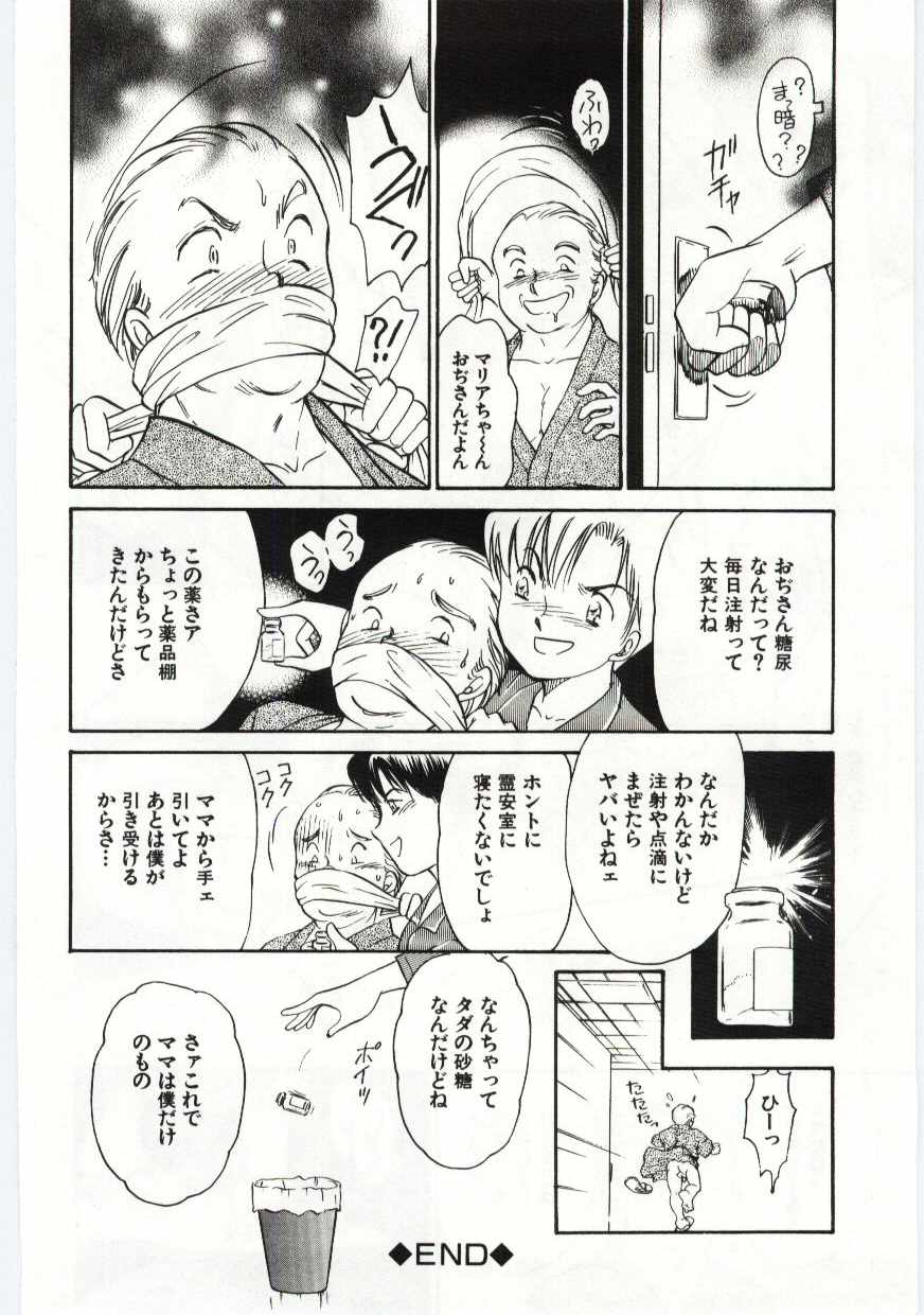 【エロ漫画】霊安室で犯されているのを目撃してしまったショタにご奉仕フェラをするエロナース…興奮してしまった彼に生ハメ中出しセックスさせてあげる【諸井愛：霊安室へようこそ】