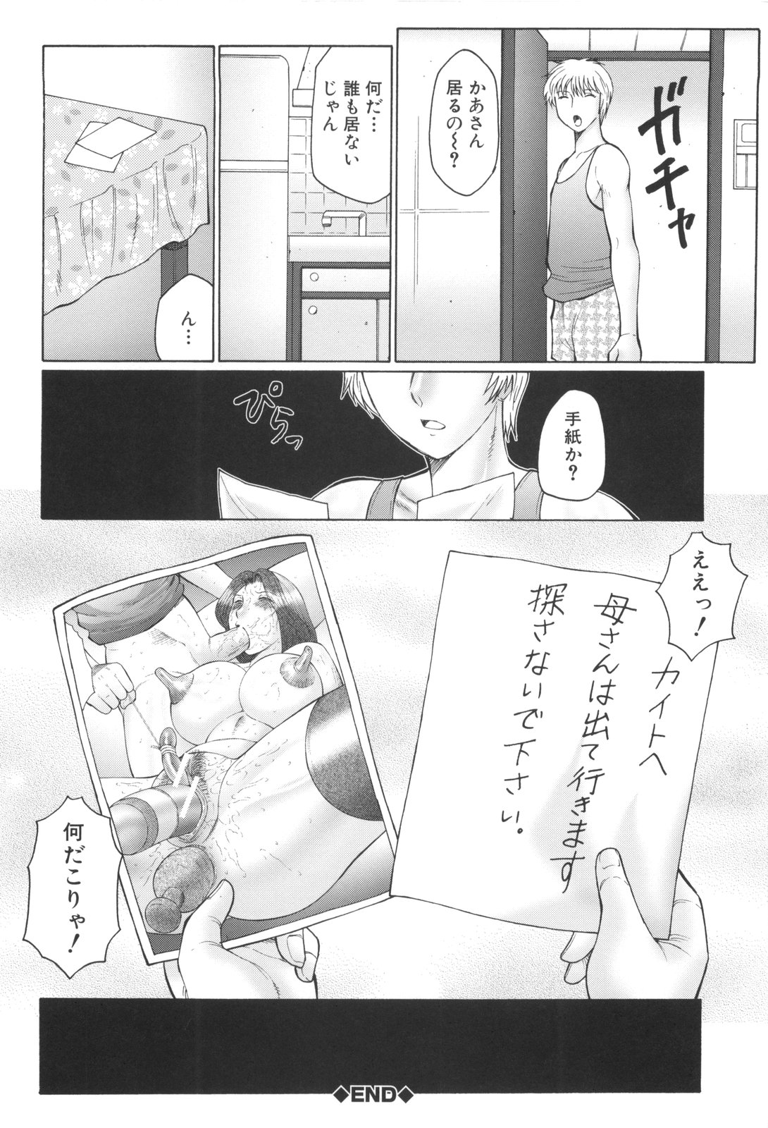 【エロ漫画】【エロ漫画】息子の友人に調教されちゃう母親…緊縛プレイでバイブ責めをされてトロ顔で生ハメ中出しいちゃラブセックスしちゃう【風船クラブ：オルガZERO】