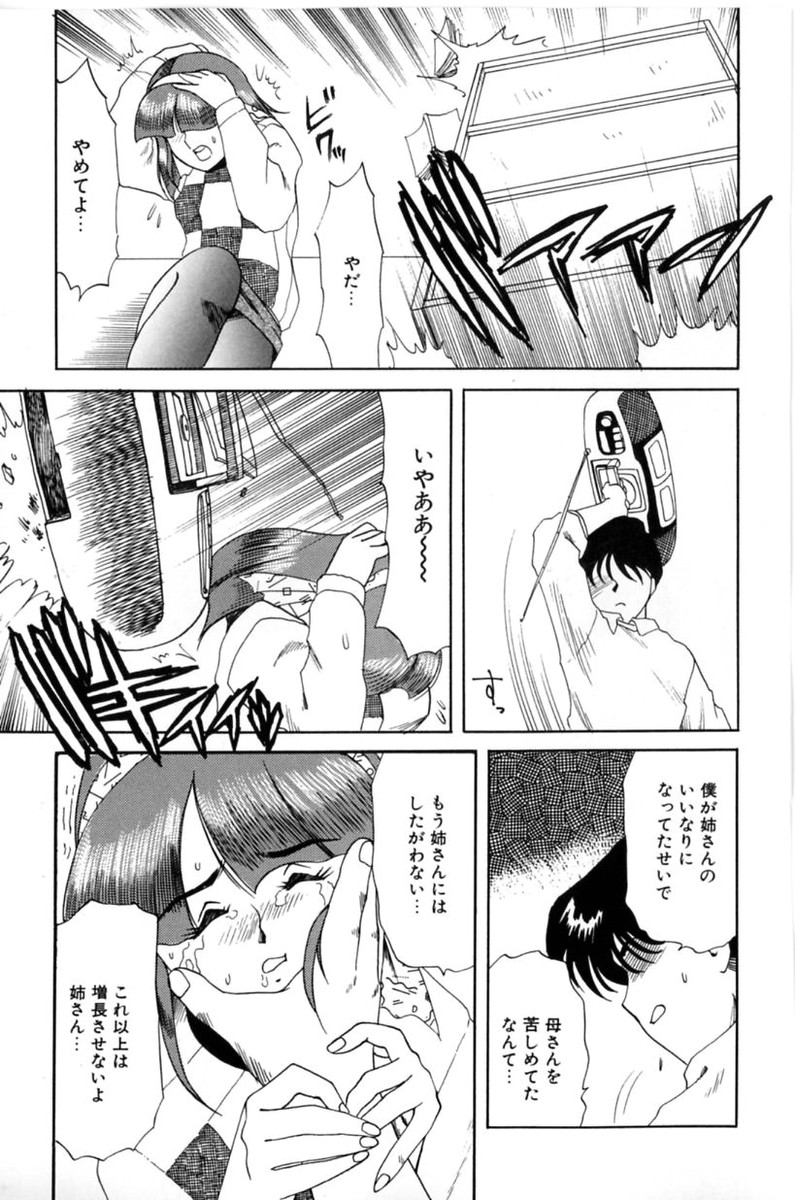 【エロ漫画】【エロ漫画】義母の前で義理姉さんに誘惑されちゃう弟…たまらずおっぱいもみや手マンをしてバックで生ハメイチャラブセックスしちゃう【津過元正：くだけ散って･･･】