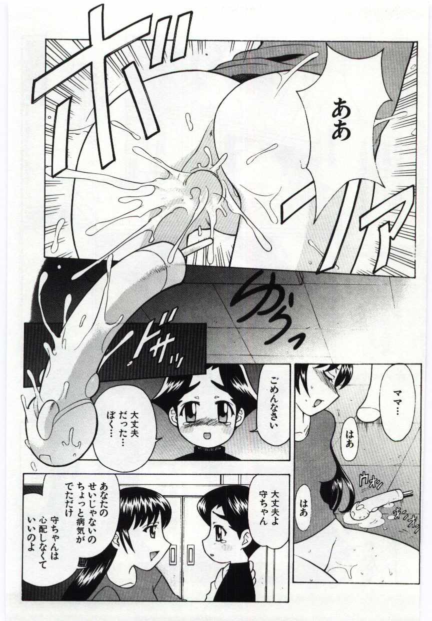 【エロ漫画】【エロ漫画】多重人格の息子に犯されちゃう母親…生ハメ中出し近親相姦レイプで息子ちんぽで絶頂イキしちゃう【藤本つくね：多重人格】