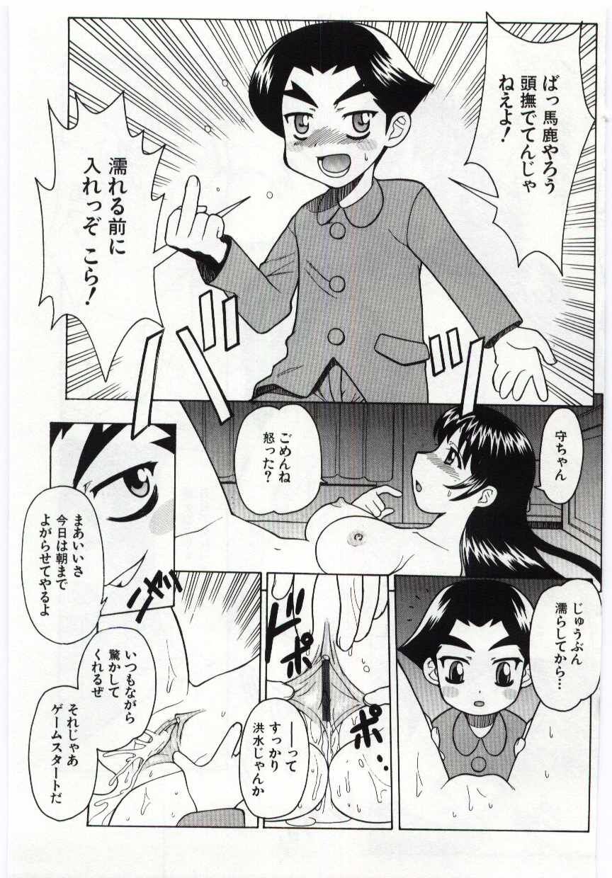 【エロ漫画】【エロ漫画】多重人格の息子に犯されちゃう母親…生ハメ中出し近親相姦レイプで息子ちんぽで絶頂イキしちゃう【藤本つくね：多重人格】