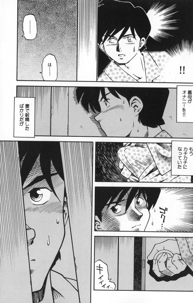 【エロ漫画】【エロ漫画】クリを舐められいちゃラブセックスしちゃう熟母…セクシーな身体に興奮して義理息子に覗かれているとも知らずにド変態なセックスしちゃう【津過元正：淫乱熟母 亜矢子】