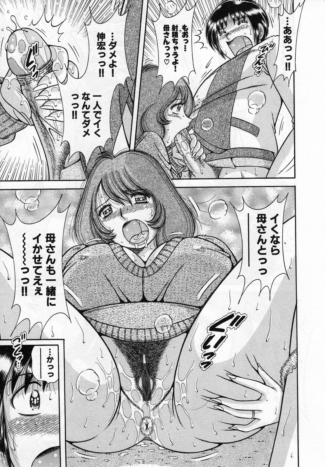 【エロ漫画】息子に告白されて襲われちゃう巨乳の母親…おっぱい揉みをされながらバックで息子チンポを生ハメされて中出しセックスしちゃう【海野幸：淫写】