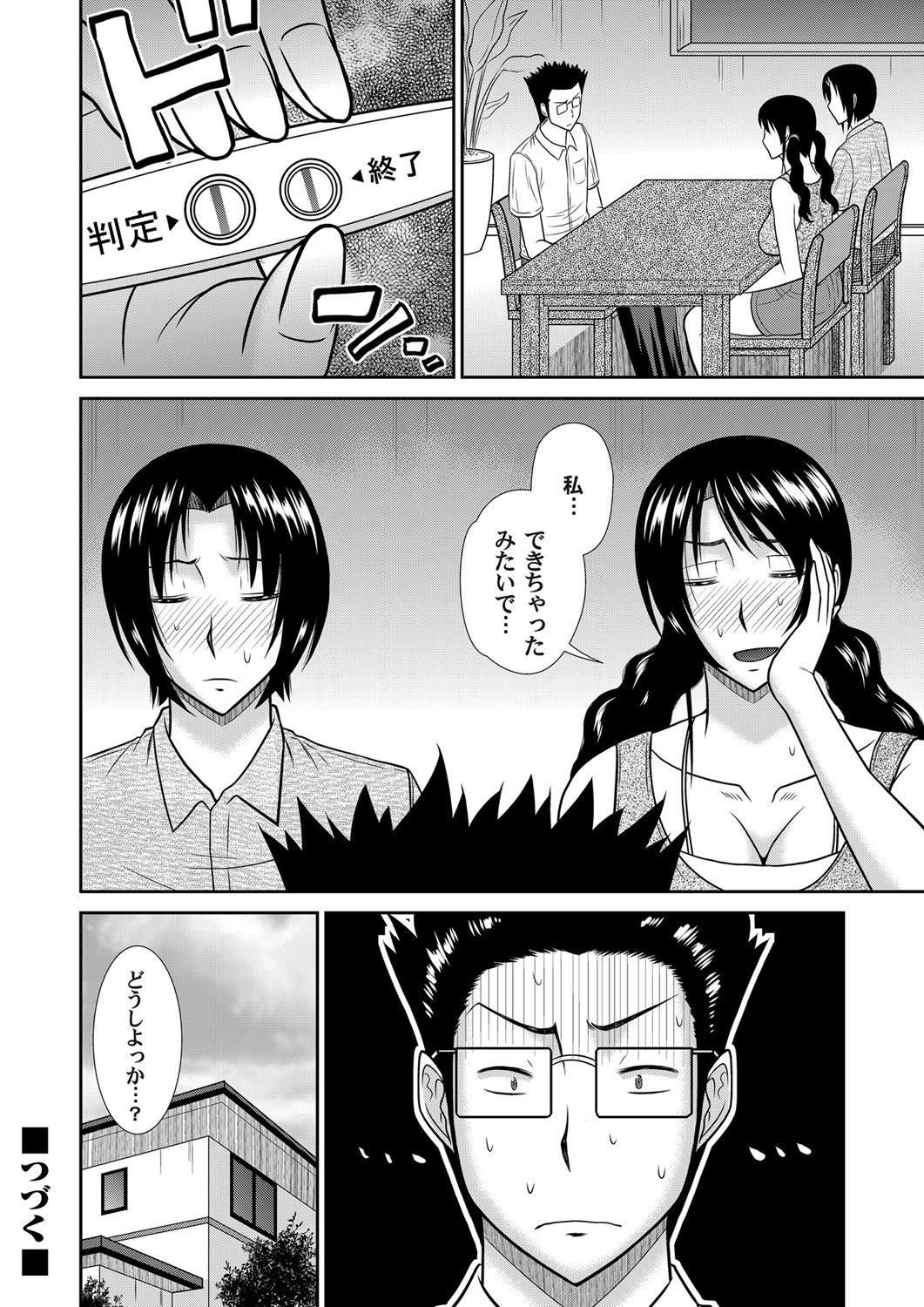 【エロ漫画】【エロ漫画】母親の実姉にお膳立てされ酒に酔い息子とのセックスを承諾する母親…大好きな母親の裸を目の当たりにし理性がなくなった息子に中出しセックスされると叔母も混じり3Pセックスする！【畠山桃哉：母姉妹どんぶり】