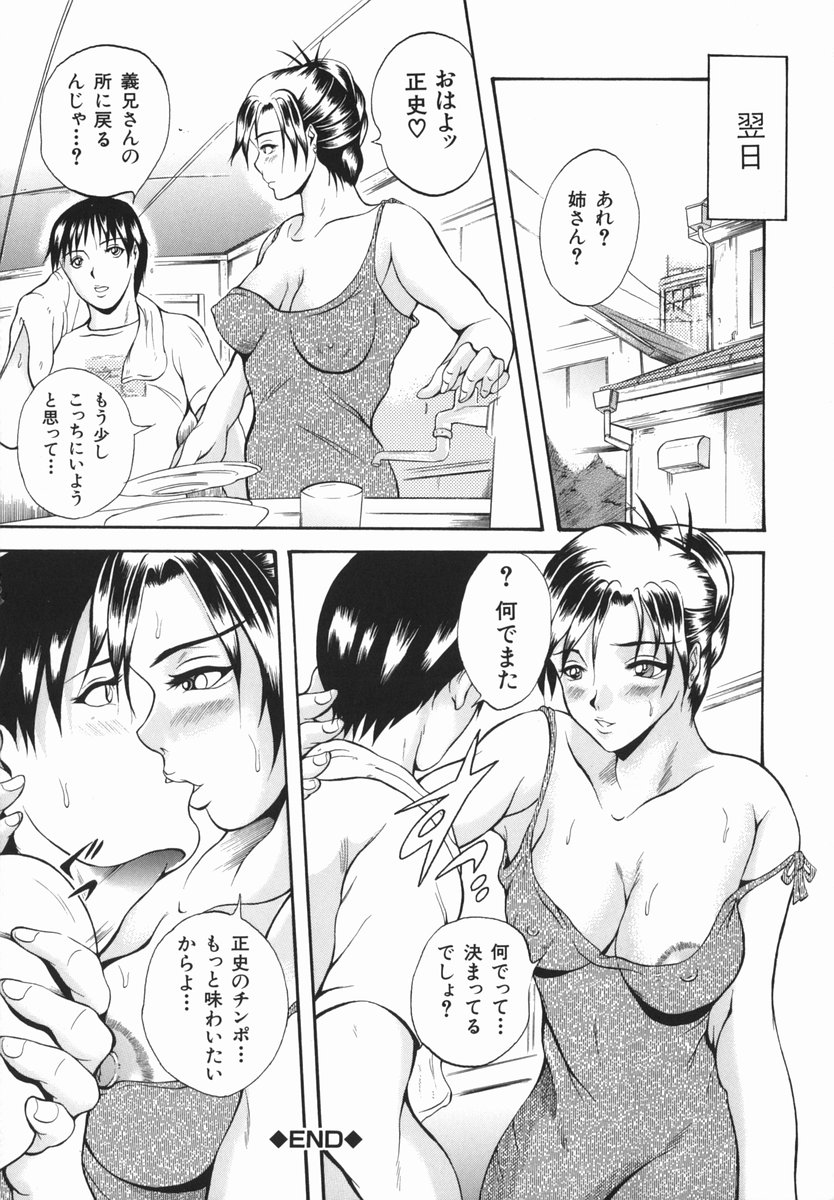 【エロ漫画】【エロ漫画】弟に自分の下着でオナニーされて嬉しいムッツリスケベな姉さん…逆レイプに誘惑してディープキスしたりトロ顔の中出しセックスで近親相姦しちゃう！【玉木たまお：ハッスル姉さん】