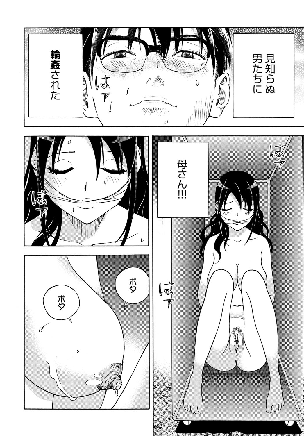 【エロ漫画】【エロ漫画】母親が集団レイプされてしまいマザコン息子が七人の精霊たちに浄化を依頼して、精霊の鼻ちんこで穴という穴を犯され浄化される母親！【遊人：母禁箱】