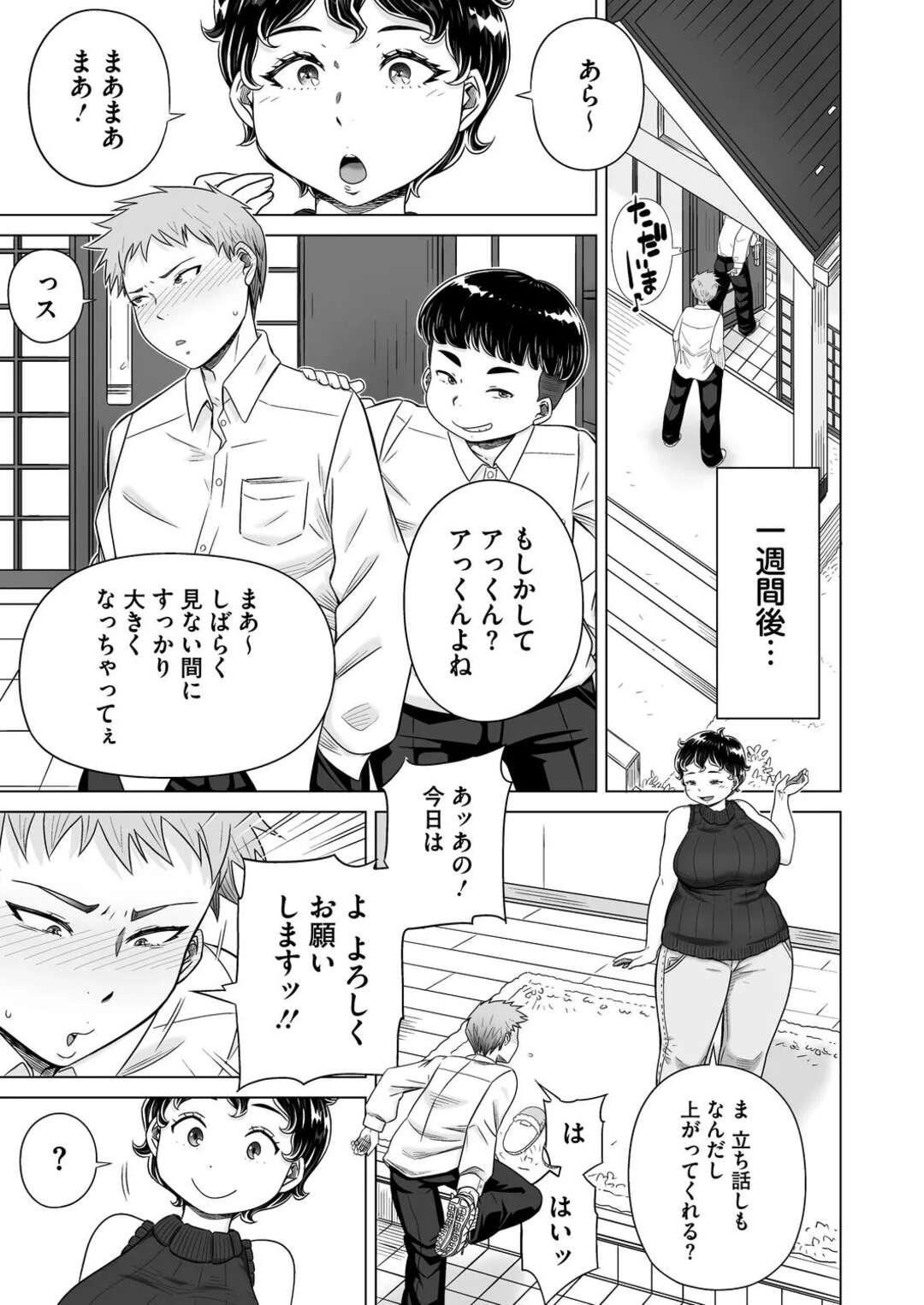 【エロ漫画】【エロ漫画】包容力抜群のエッチ上手ママがおねショタえっちで筆おろししちゃう【しけいだ：ゆるママ】