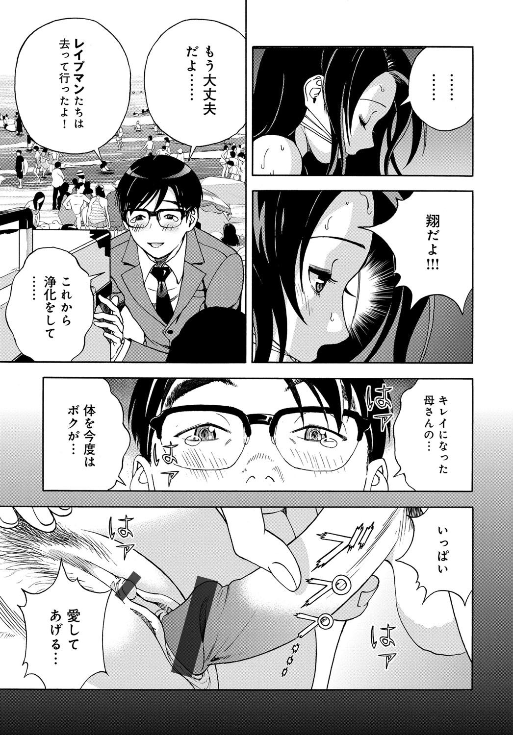 【エロ漫画】【エロ漫画】母親が集団レイプされてしまいマザコン息子が七人の精霊たちに浄化を依頼して、精霊の鼻ちんこで穴という穴を犯され浄化される母親！【遊人：母禁箱】