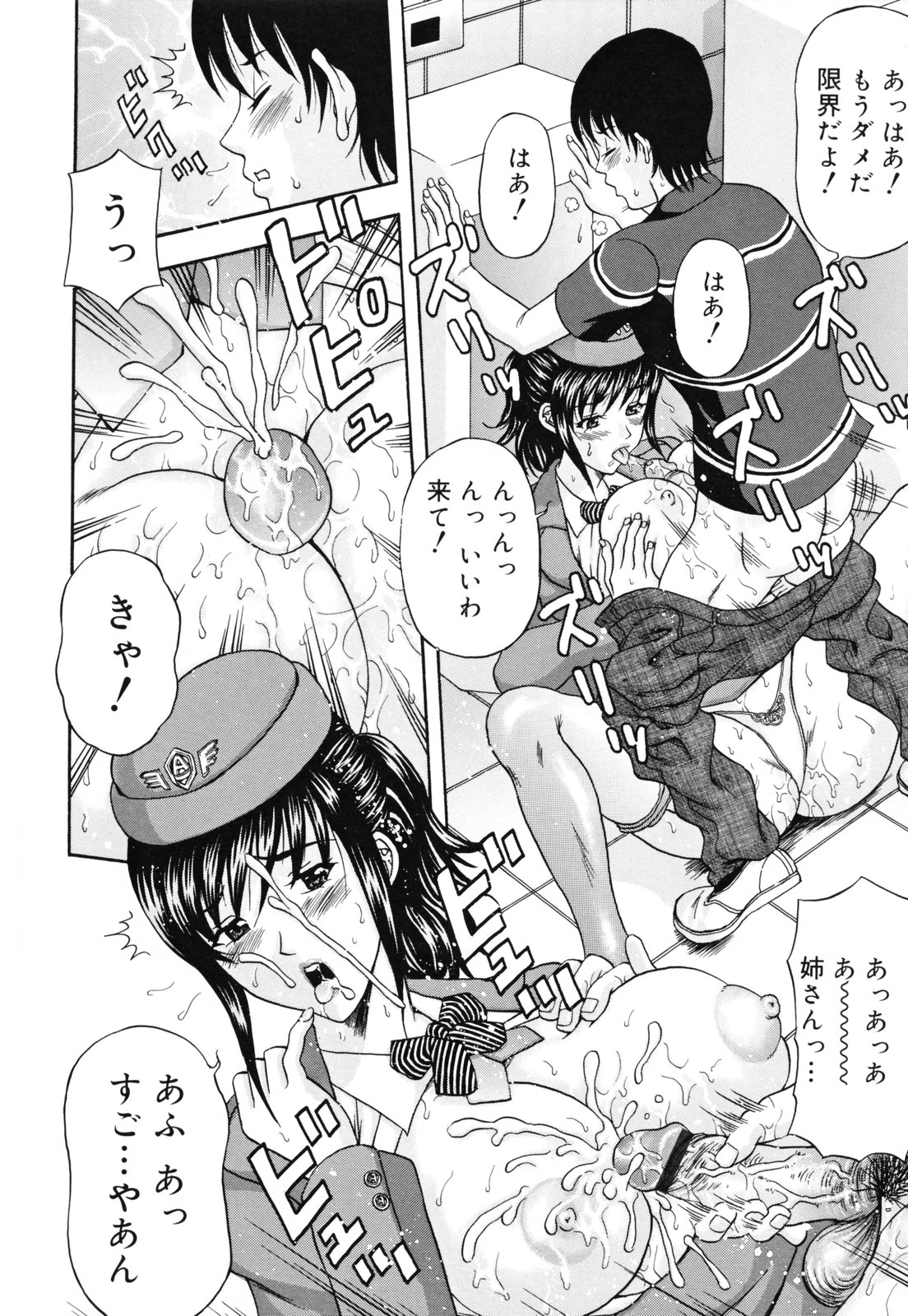 【エロ漫画】【エロ漫画】ショタにセクハラされちゃうCA のお姉さん…パンスト越しでお尻を触られクンニや素股をされ生ハメ中出しセックスしちゃう【天野英美：ターミナル】