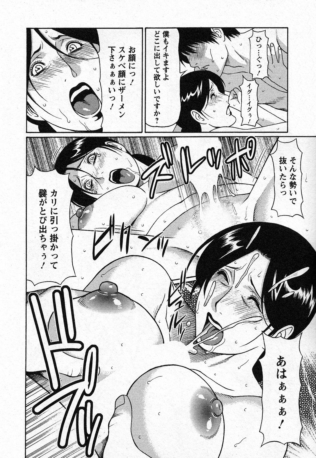 【エロ漫画】【エロ漫画】ネットで知り合った男とオフで露出調教デートする爆乳淫乱熟女…コートの下に着たスケスケエロコス姿でバイブ調教されて興奮しまくり、ホテルで激しい調教セックスしてイキまくる【タカスギコウ：天使におまかせ 第１０話】