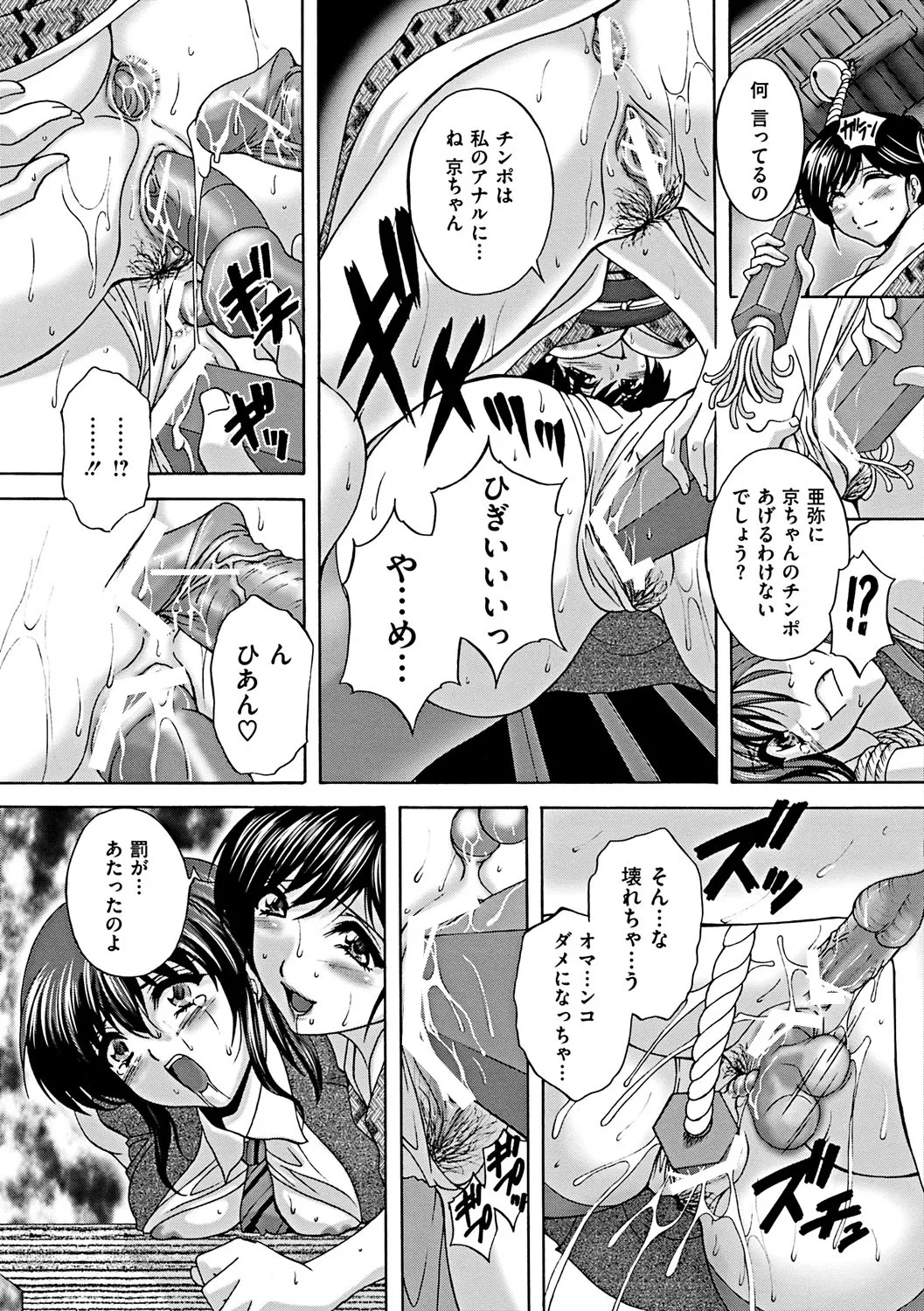 【エロ漫画】【エロ漫画】息子に襲われちゃう浴衣姿のむっちり母親…フェラをさせられアナル舐めでバックで生ハメ中出しセックスしちゃう【ブランシェア：背徳の蜜】