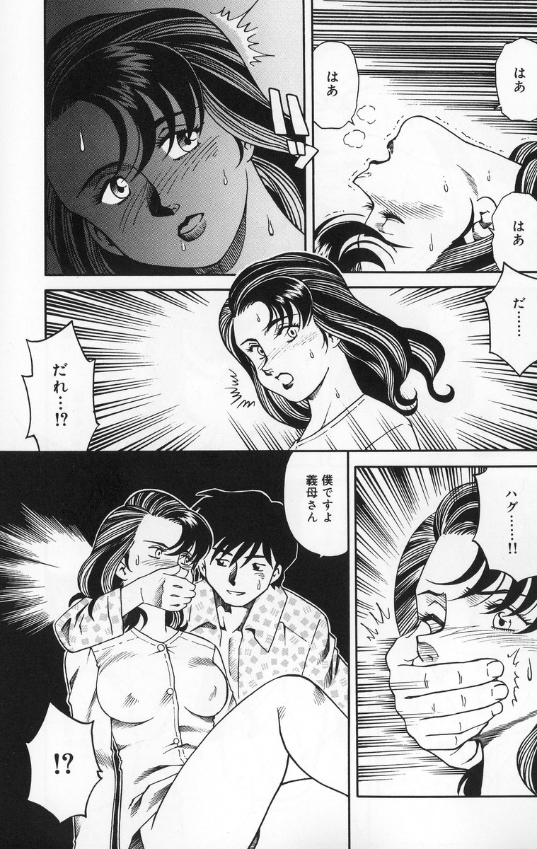 【エロ漫画】【エロ漫画】クリを舐められいちゃラブセックスしちゃう熟母…セクシーな身体に興奮して義理息子に覗かれているとも知らずにド変態なセックスしちゃう【津過元正：淫乱熟母 亜矢子】