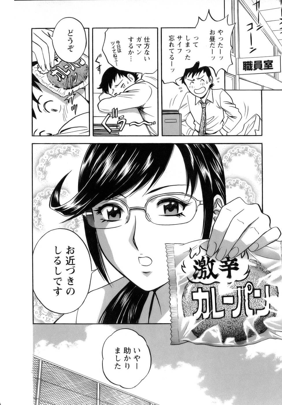 【エロ漫画】【エロ漫画】超天然な処女の学年主任、童貞キラーの保健の先生、レオタードの似合う体育の先生…Hでボインな女教師たちとAV大好きな高校教師でいちゃラブド変態セックス【英丸：モーレツ！ボイン先生】