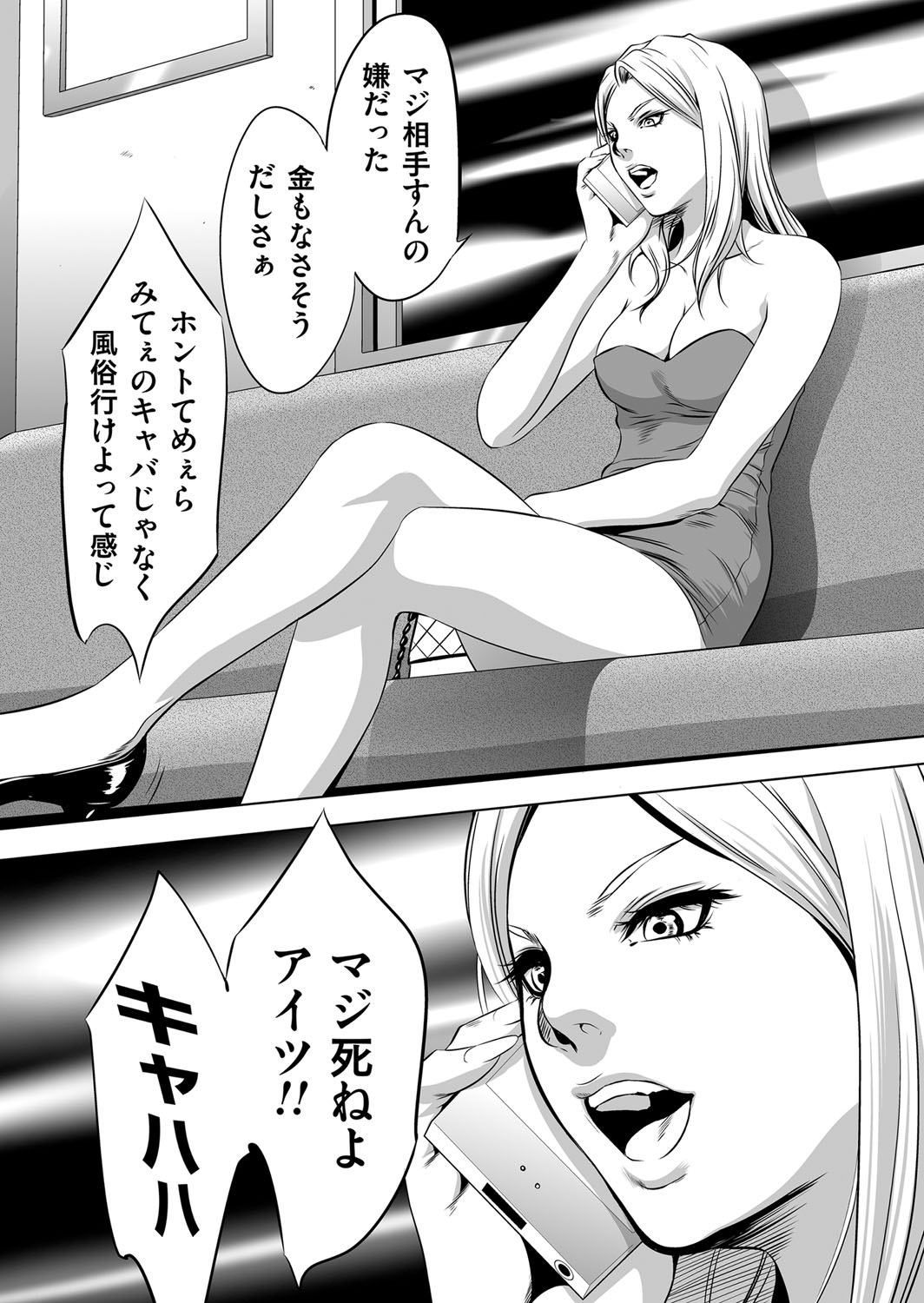 【エロ漫画】【エロ漫画】空いてる電車の中で変態オヤジに突然顔射されたキャバ嬢…他の男たちも集まって無理やり服を脱がされ、激しい輪姦レイプで種付け陵辱堕ち【さいこ：おかし隊】