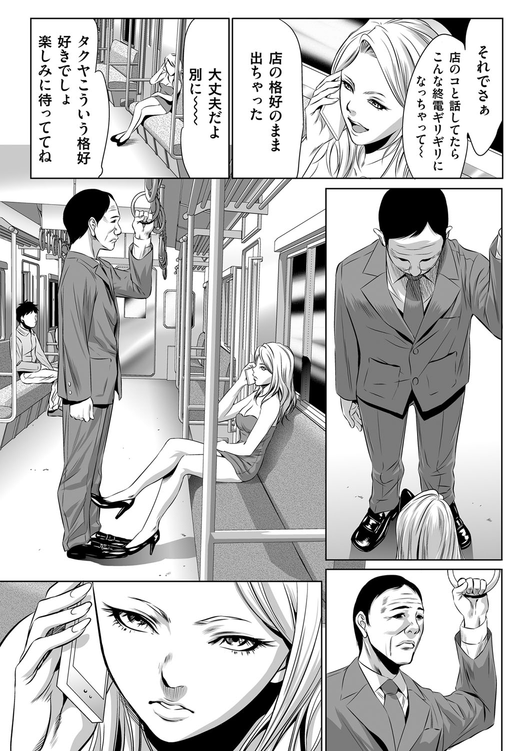 【エロ漫画】【エロ漫画】空いてる電車の中で変態オヤジに突然顔射されたキャバ嬢…他の男たちも集まって無理やり服を脱がされ、激しい輪姦レイプで種付け陵辱堕ち【さいこ：おかし隊】