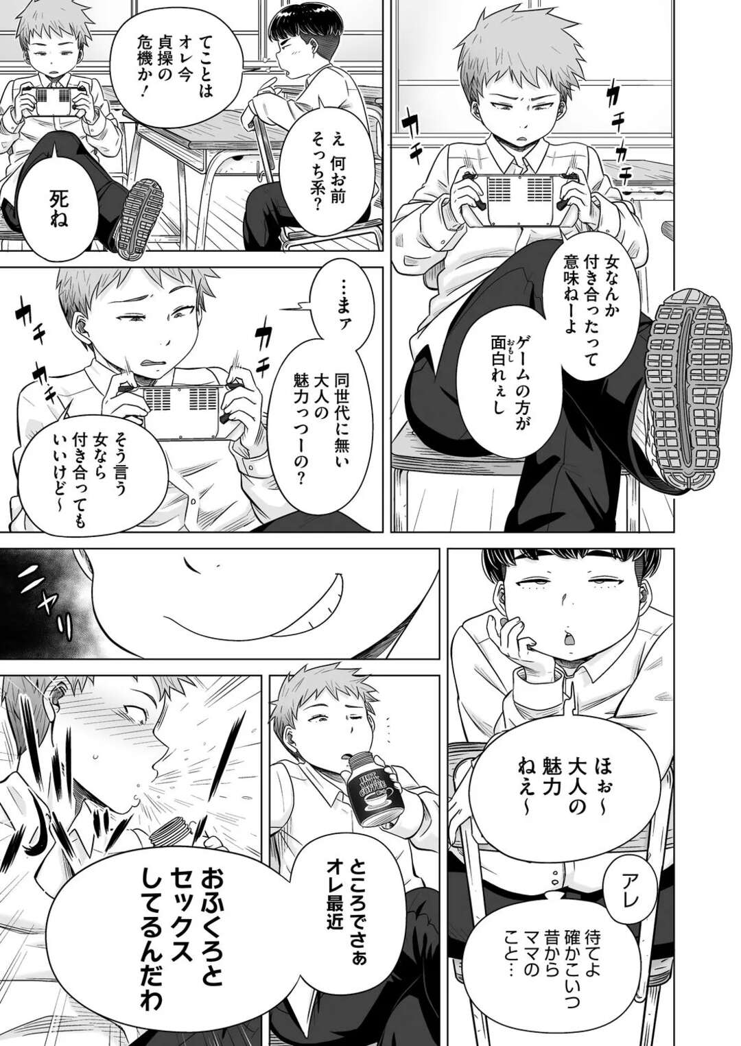 【エロ漫画】【エロ漫画】包容力抜群のエッチ上手ママがおねショタえっちで筆おろししちゃう【しけいだ：ゆるママ】