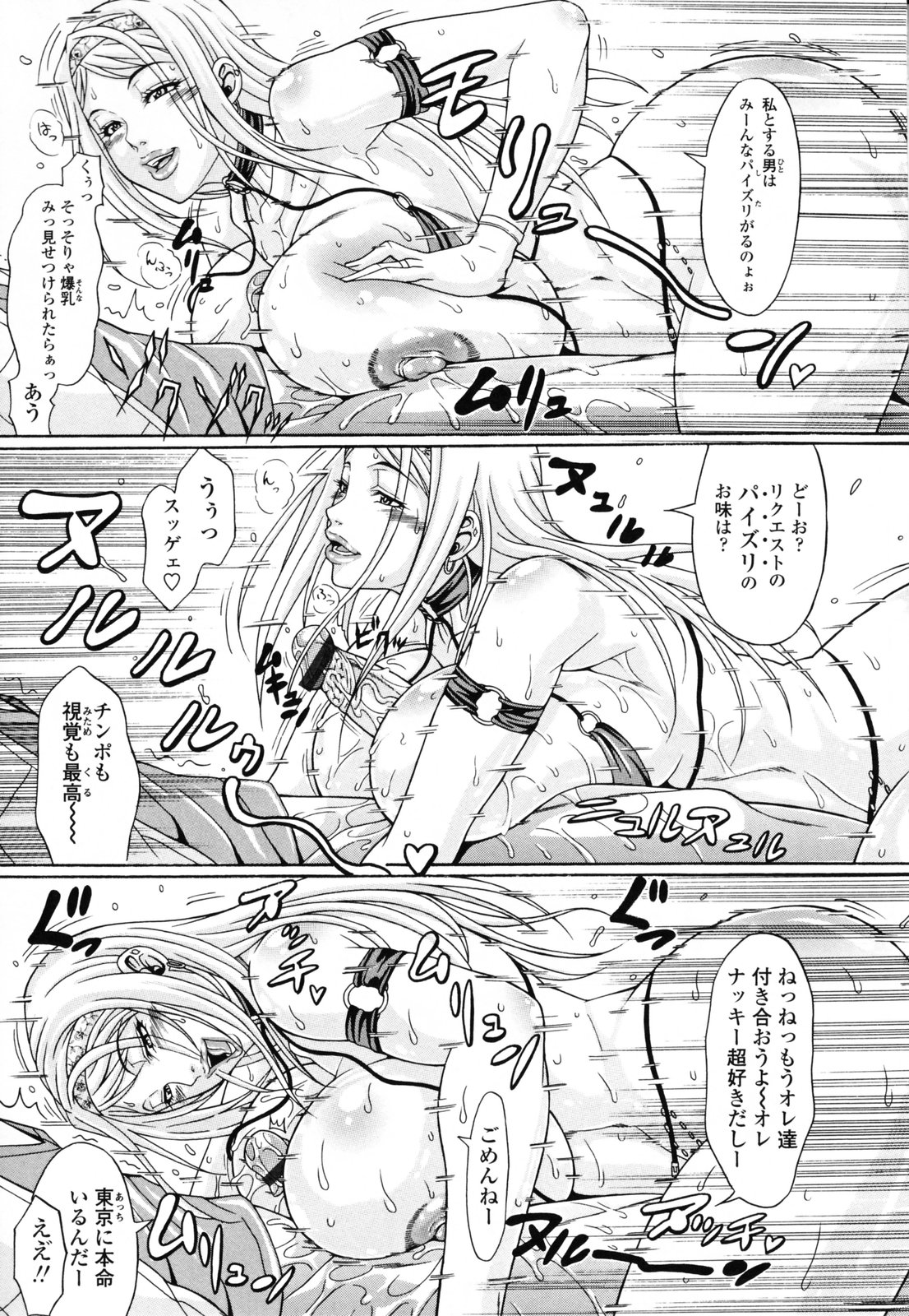 【エロ漫画】【エロ漫画】童貞小僧が夏の海で一旗揚げようと浮き浮きしてたら友達のお姉ちゃんがスーパーギャルに変貌していて更衣室で爆乳ハミチチギャルまんこで卒業【安藤裕行：試着室でスッキリ♪】