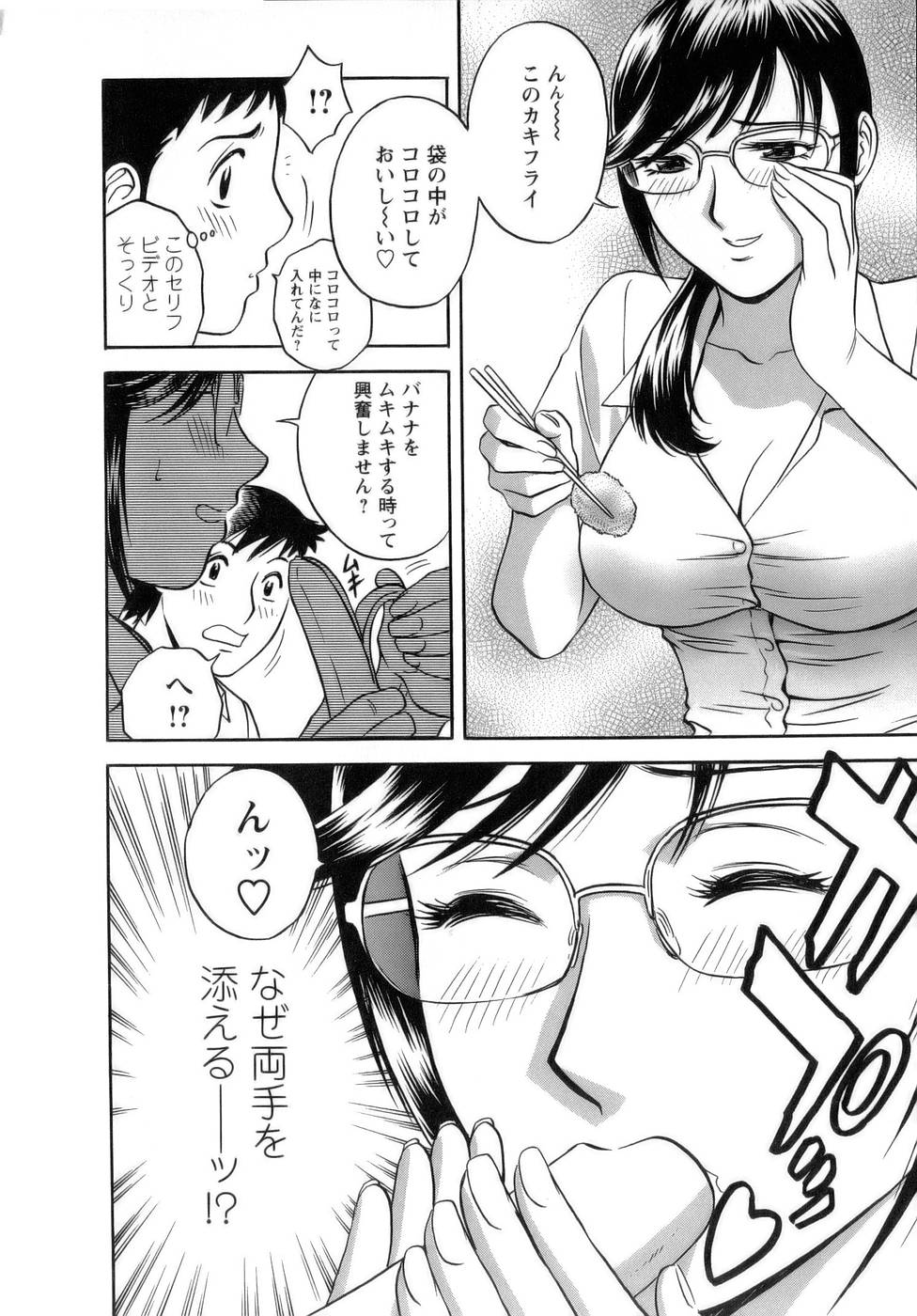 【エロ漫画】【エロ漫画】超天然な処女の学年主任、童貞キラーの保健の先生、レオタードの似合う体育の先生…Hでボインな女教師たちとAV大好きな高校教師でいちゃラブド変態セックス【英丸：モーレツ！ボイン先生】