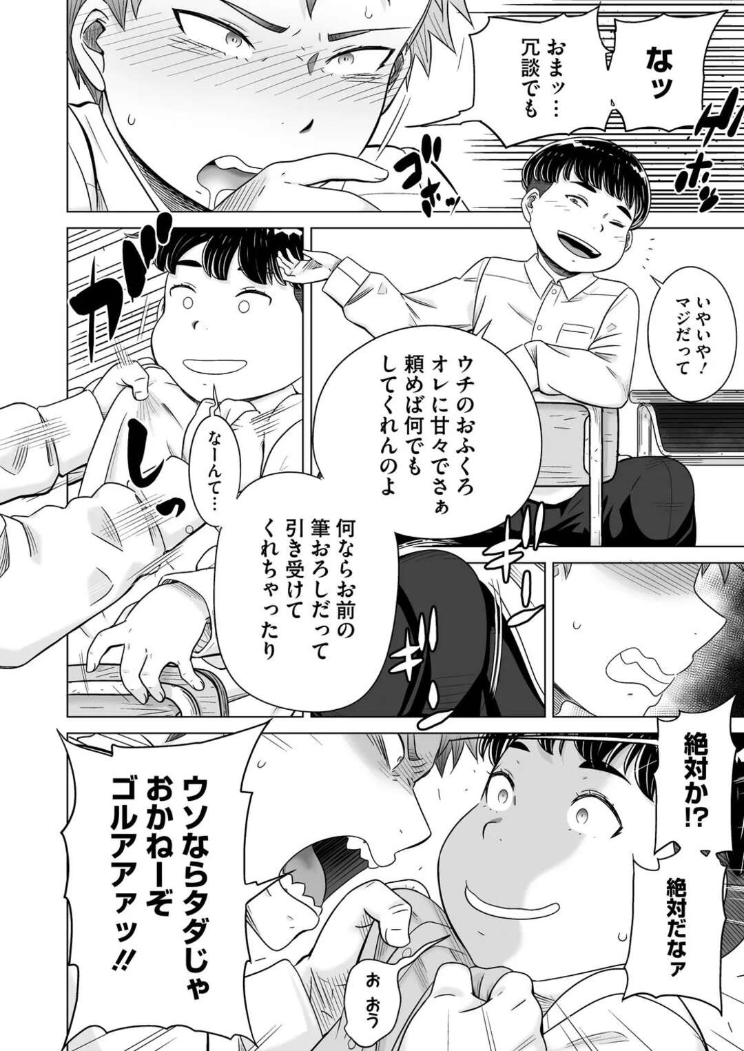 【エロ漫画】【エロ漫画】包容力抜群のエッチ上手ママがおねショタえっちで筆おろししちゃう【しけいだ：ゆるママ】