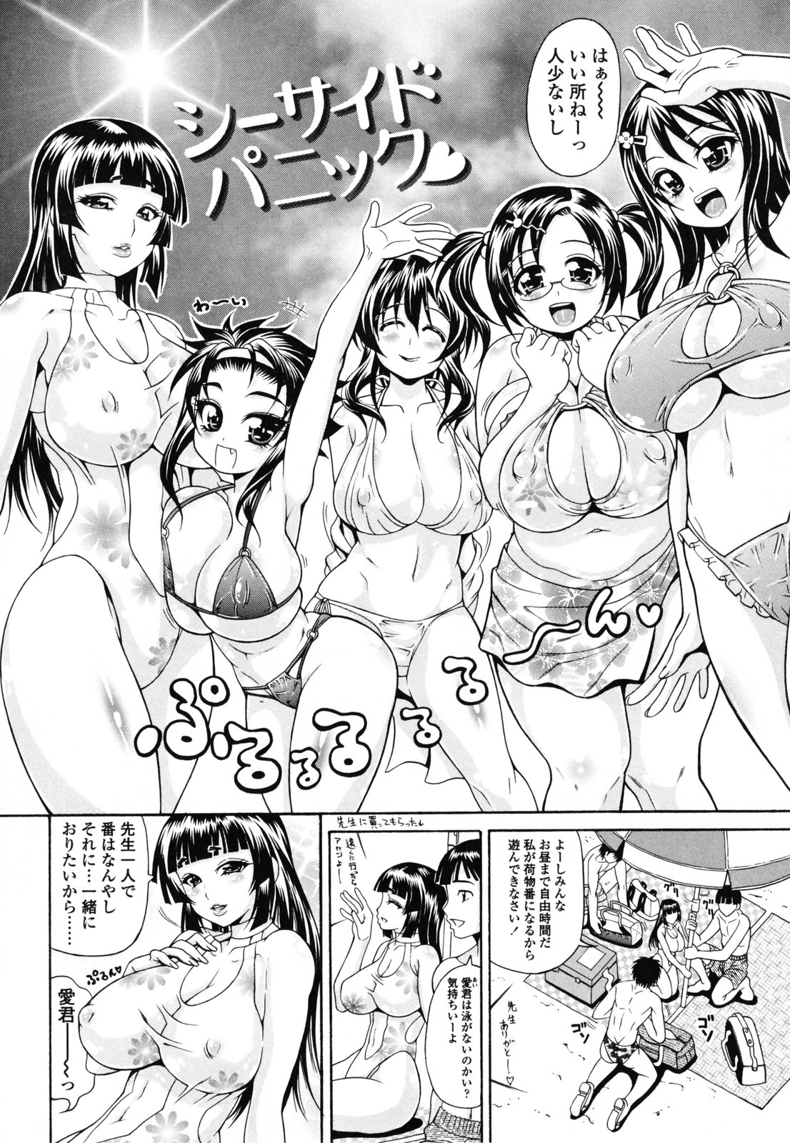 【エロ漫画】【エロ漫画】海水浴で男女で遊びに行く巨乳の淫乱お姉さんたち…それぞれがペアになり水中でセックスしたり、岩陰に隠れていちゃラブセックスしたりザーメンまみれで乱れまくる【安藤裕行：シーサイドパニック】