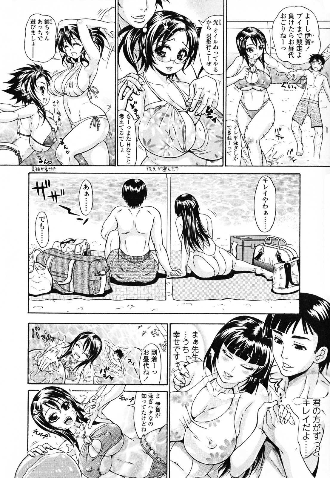 【エロ漫画】【エロ漫画】海水浴で男女で遊びに行く巨乳の淫乱お姉さんたち…それぞれがペアになり水中でセックスしたり、岩陰に隠れていちゃラブセックスしたりザーメンまみれで乱れまくる【安藤裕行：シーサイドパニック】