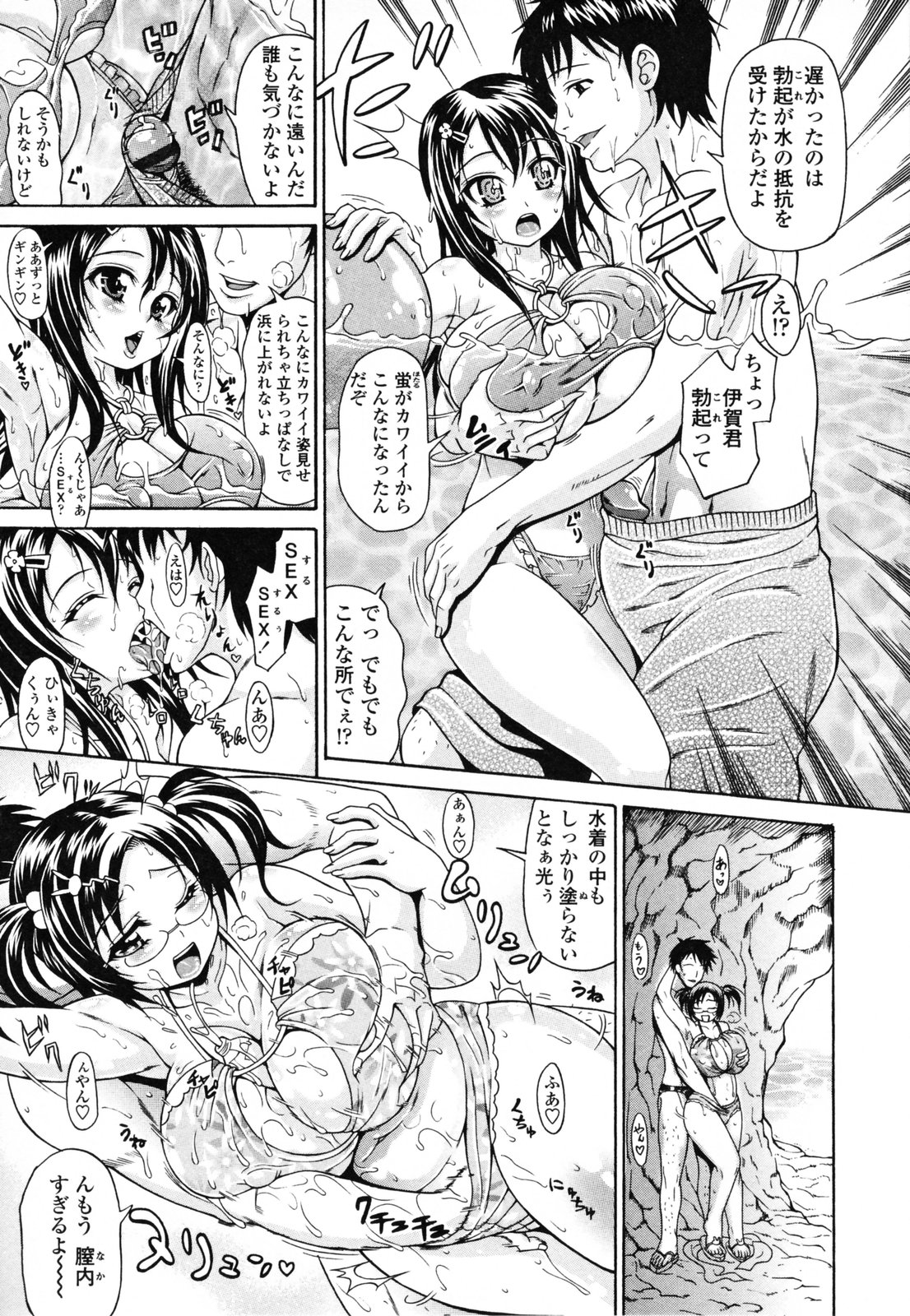 【エロ漫画】【エロ漫画】海水浴で男女で遊びに行く巨乳の淫乱お姉さんたち…それぞれがペアになり水中でセックスしたり、岩陰に隠れていちゃラブセックスしたりザーメンまみれで乱れまくる【安藤裕行：シーサイドパニック】