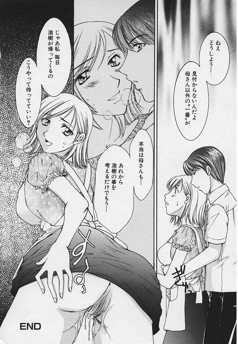 【エロ漫画】【エロ漫画】息子にオナニー現場を目撃されちゃう未亡人の母親…母親を癒そうと乳首舐めやクンニをして近親相姦セックスでメス堕ちしちゃう【結城らんな：愛欲の蠢きは母の匂い】