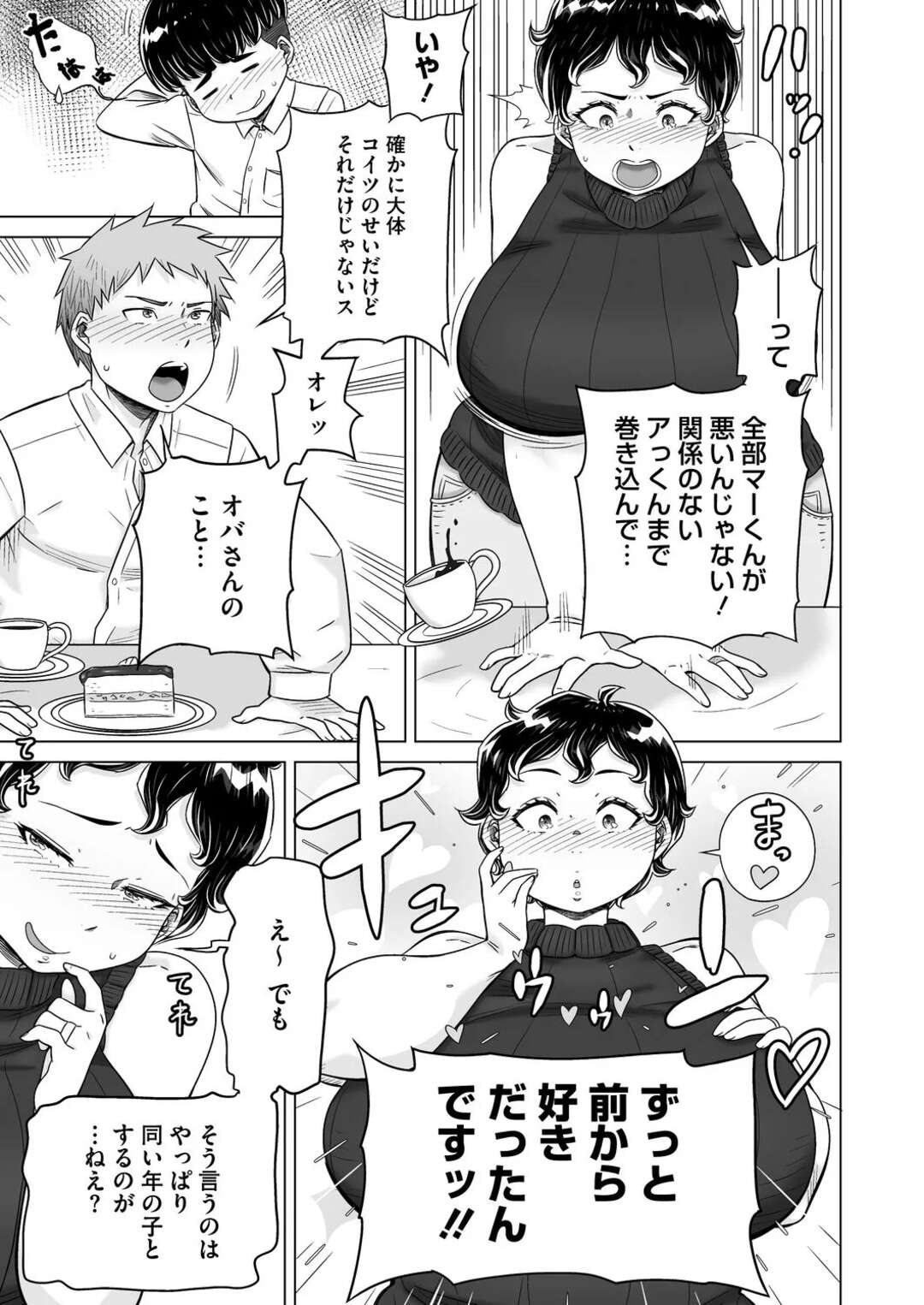 【エロ漫画】【エロ漫画】包容力抜群のエッチ上手ママがおねショタえっちで筆おろししちゃう【しけいだ：ゆるママ】