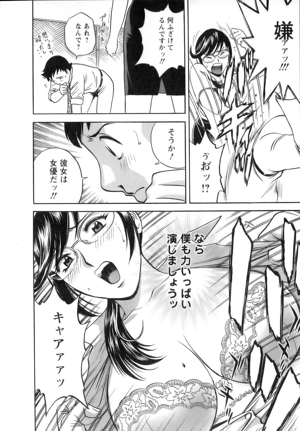 【エロ漫画】【エロ漫画】超天然な処女の学年主任、童貞キラーの保健の先生、レオタードの似合う体育の先生…Hでボインな女教師たちとAV大好きな高校教師でいちゃラブド変態セックス【英丸：モーレツ！ボイン先生】