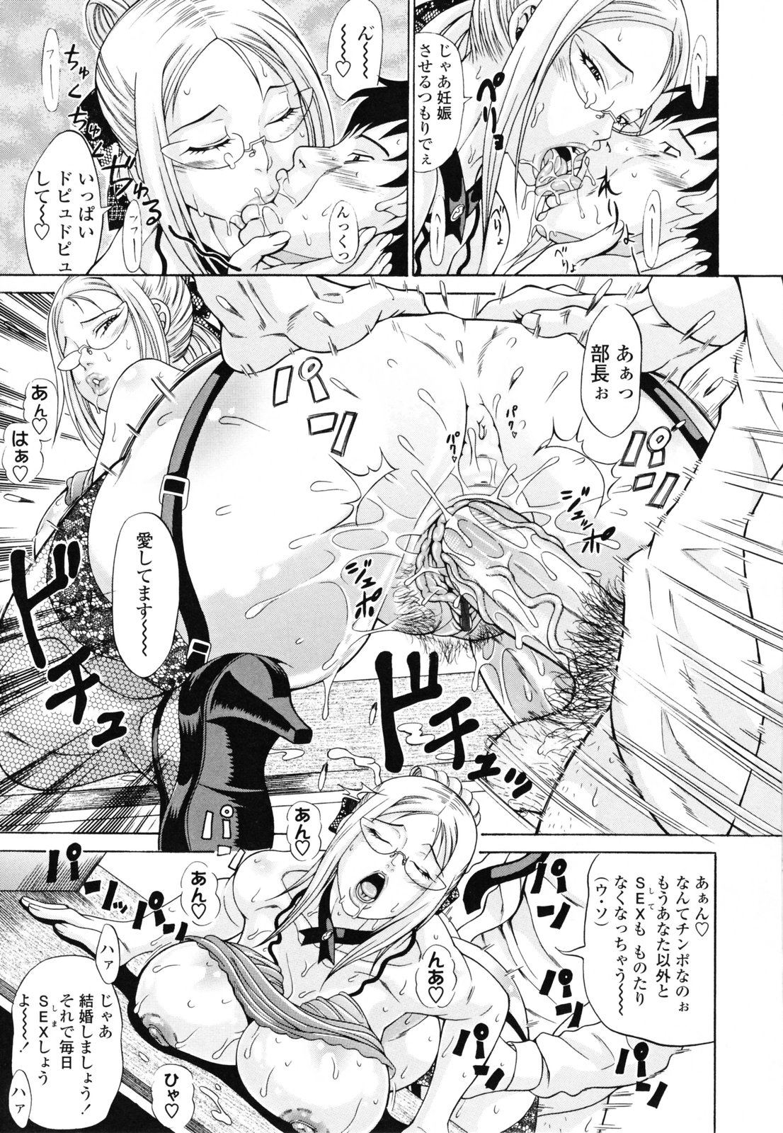 【エロ漫画】【エロ漫画】セレブの仲間入りする為に玉の輿を狙う爆乳の美人OLが重役の息子にノーパンマンコを見せつけて勃起を仰ぎ種付け作戦を決行する！【安藤裕行：セレブ種】